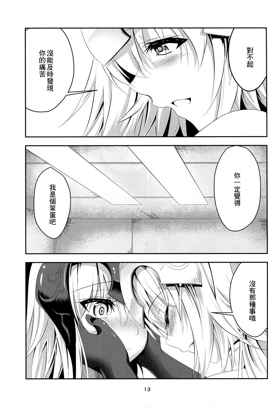 愛で満たして(C92) [ぱんどらぼっくす (箱。)]  (Fate/Grand Order) [中国翻訳](41页)