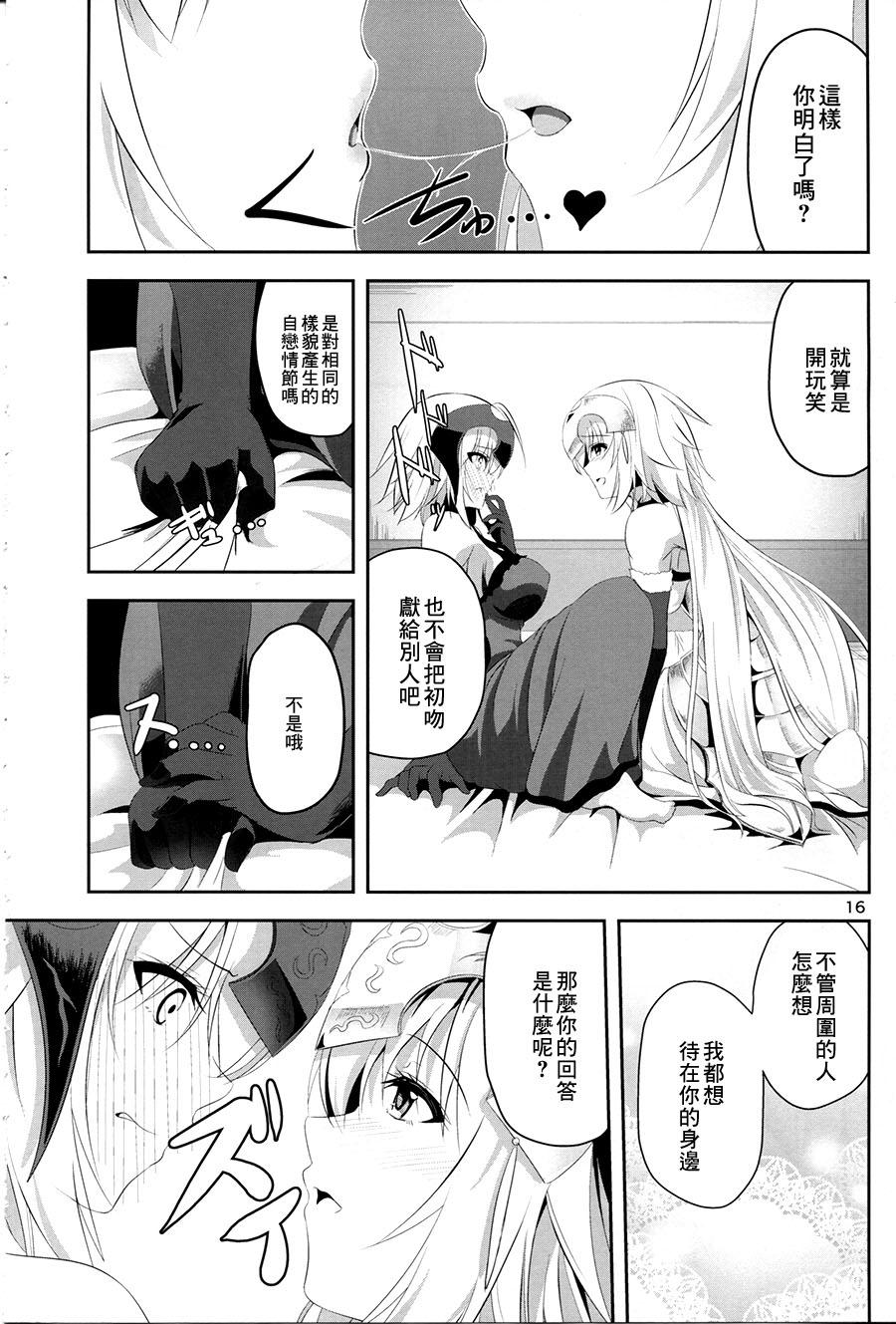 愛で満たして(C92) [ぱんどらぼっくす (箱。)]  (Fate/Grand Order) [中国翻訳](41页)