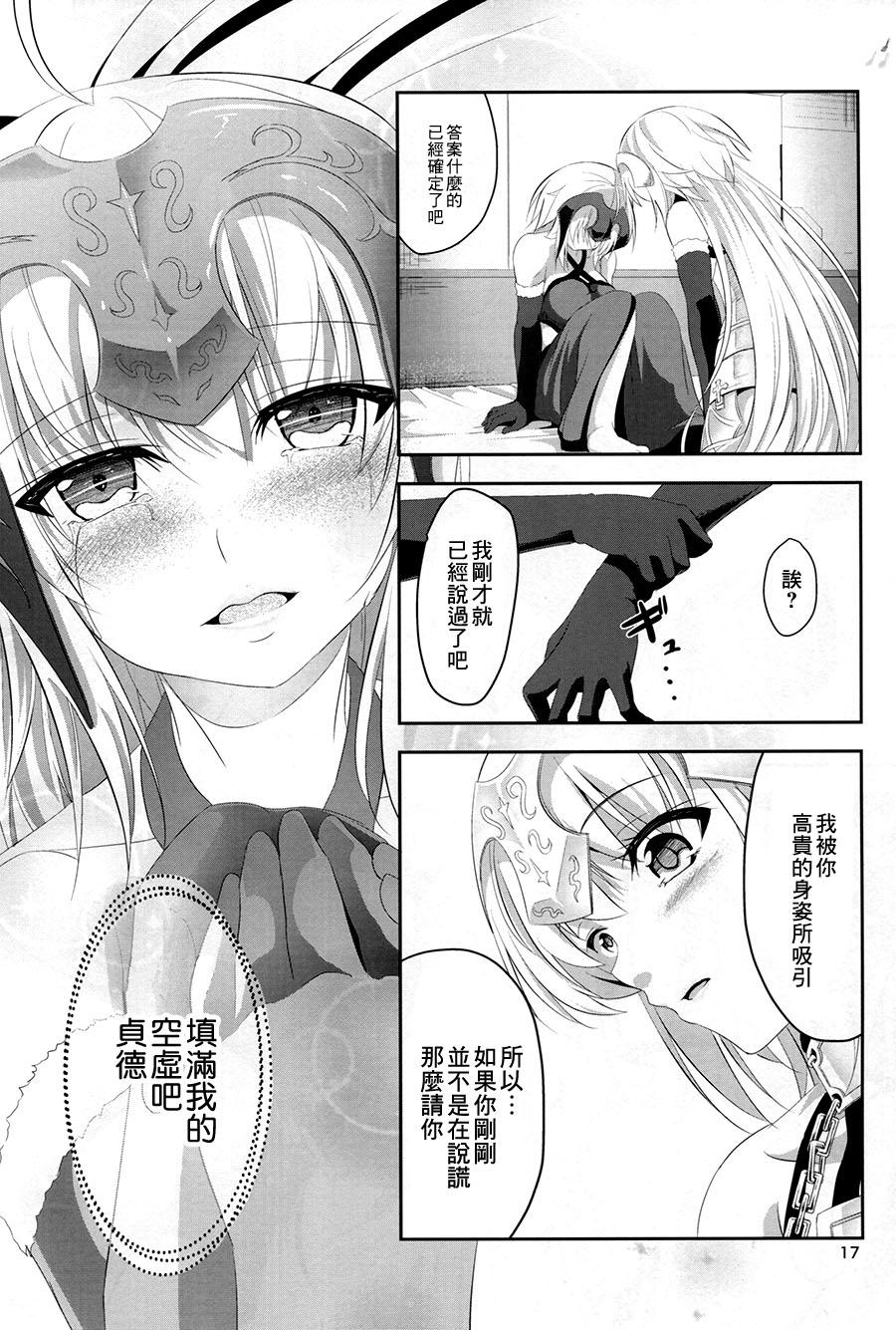 愛で満たして(C92) [ぱんどらぼっくす (箱。)]  (Fate/Grand Order) [中国翻訳](41页)