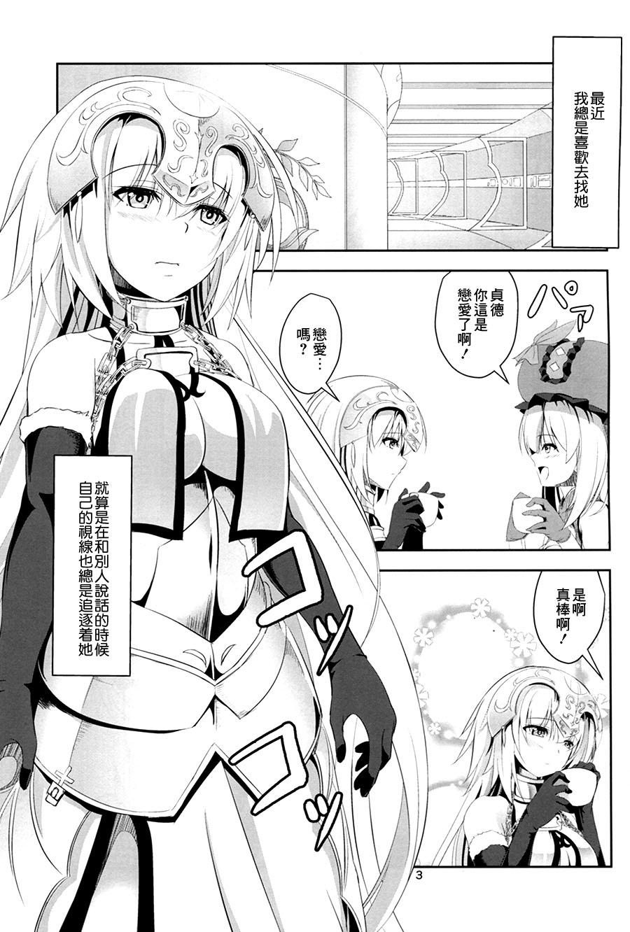 愛で満たして(C92) [ぱんどらぼっくす (箱。)]  (Fate/Grand Order) [中国翻訳](41页)