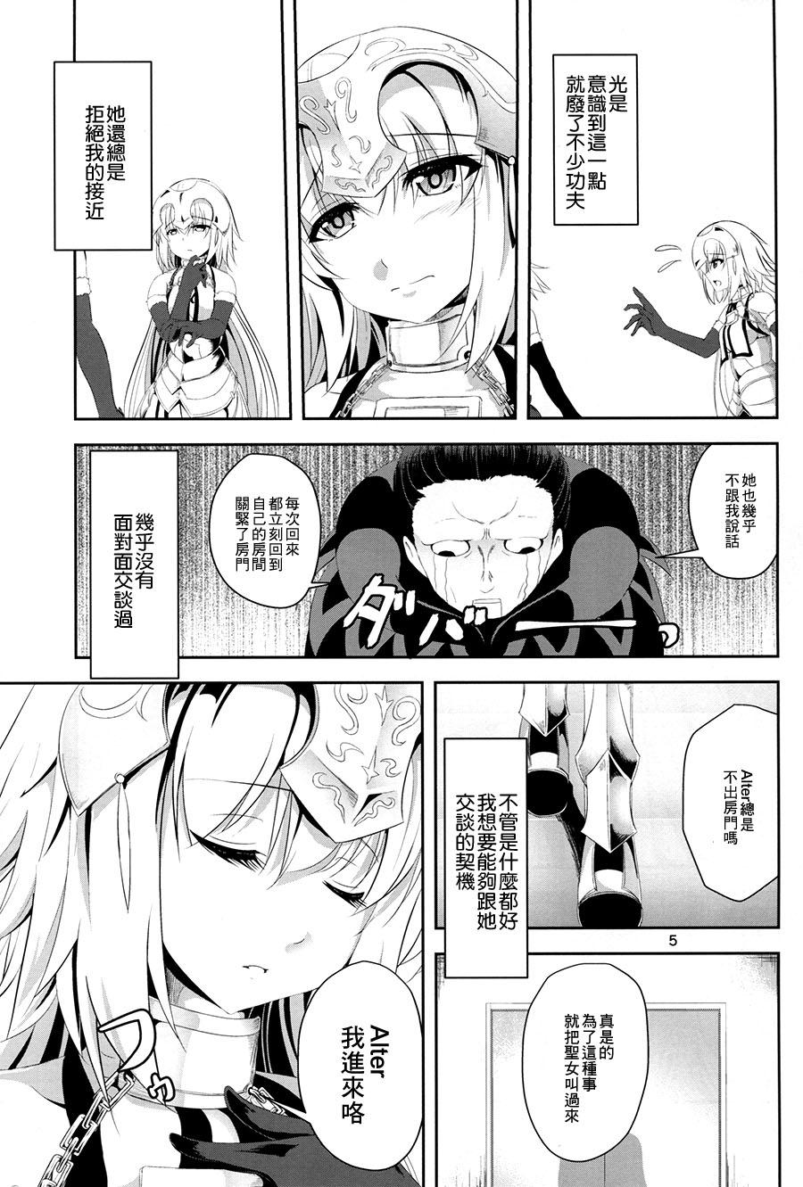 愛で満たして(C92) [ぱんどらぼっくす (箱。)]  (Fate/Grand Order) [中国翻訳](41页)