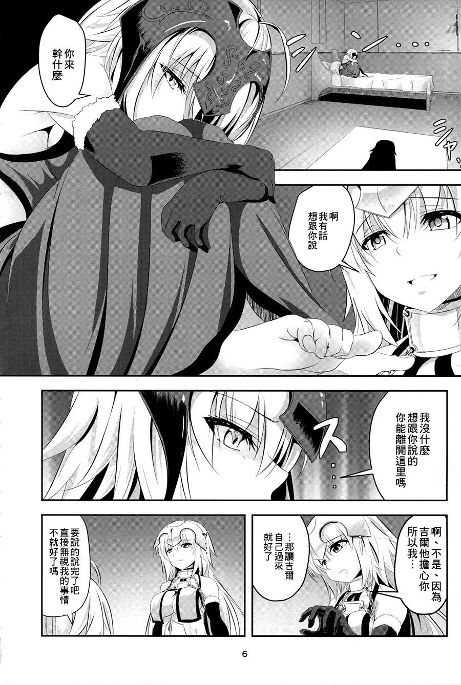 愛で満たして(C92) [ぱんどらぼっくす (箱。)]  (Fate/Grand Order) [中国翻訳](41页)