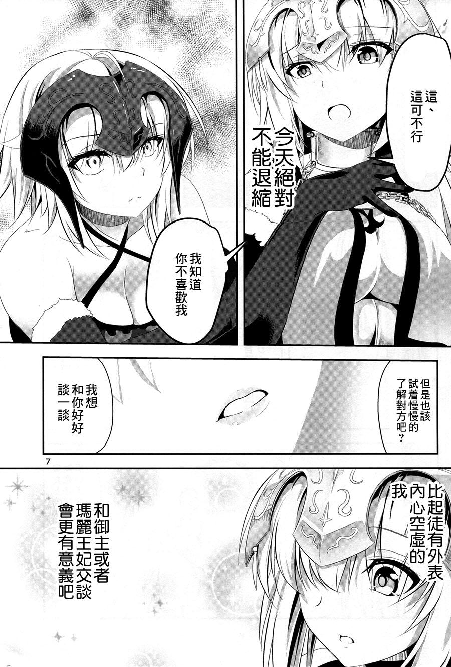 愛で満たして(C92) [ぱんどらぼっくす (箱。)]  (Fate/Grand Order) [中国翻訳](41页)