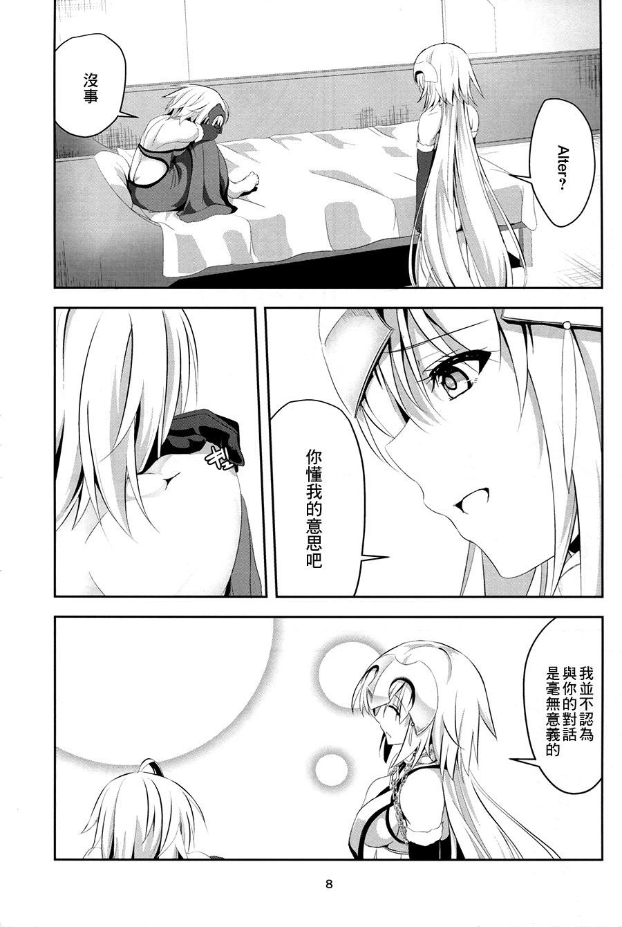 愛で満たして(C92) [ぱんどらぼっくす (箱。)]  (Fate/Grand Order) [中国翻訳](41页)