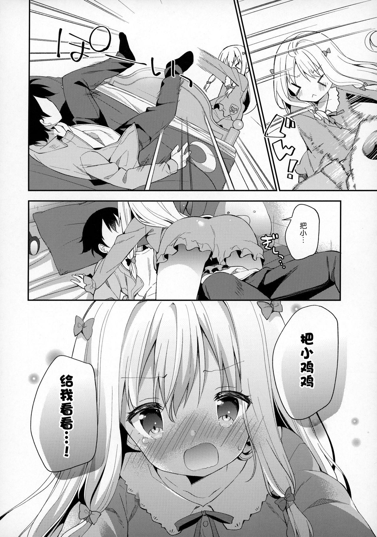 サギリホリックxxx(C92) [ココアホリック (ユイザキカズヤ)]  (エロマンガ先生) [中国翻訳](30页)