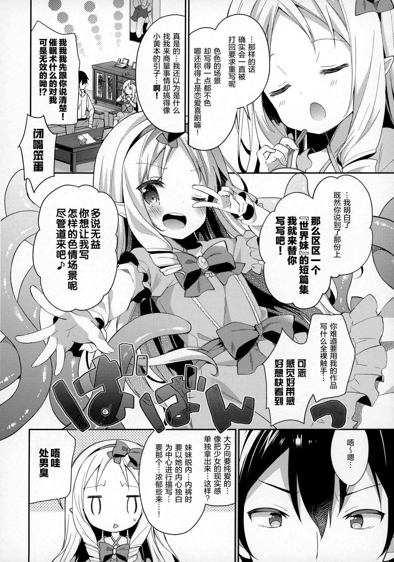 サギリホリックxxx(C92) [ココアホリック (ユイザキカズヤ)]  (エロマンガ先生) [中国翻訳](30页)