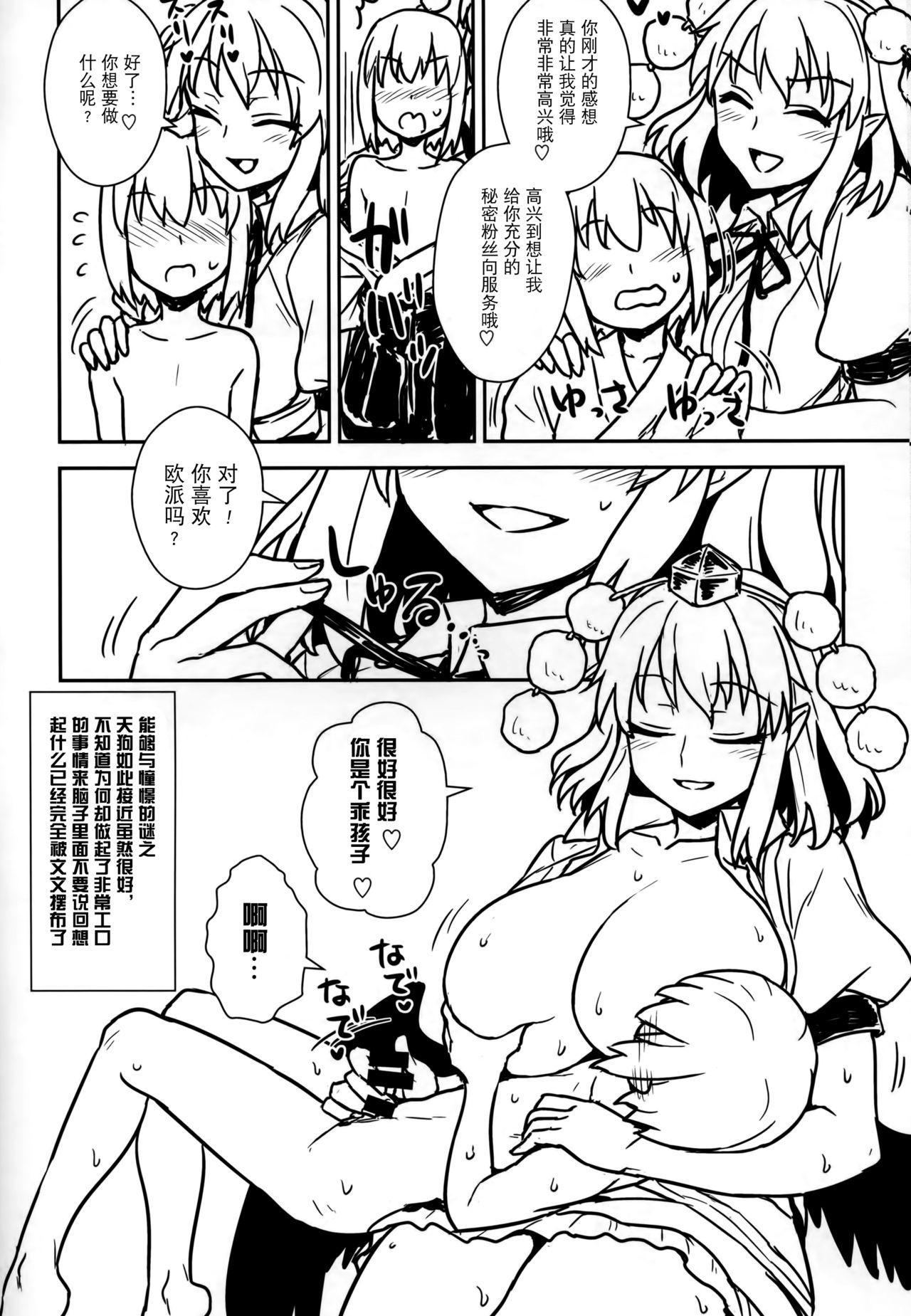 文さんと秘密作り(C92) [110-GROOVE (イトウゆーじ)]  (東方Project) [中国翻訳](24页)