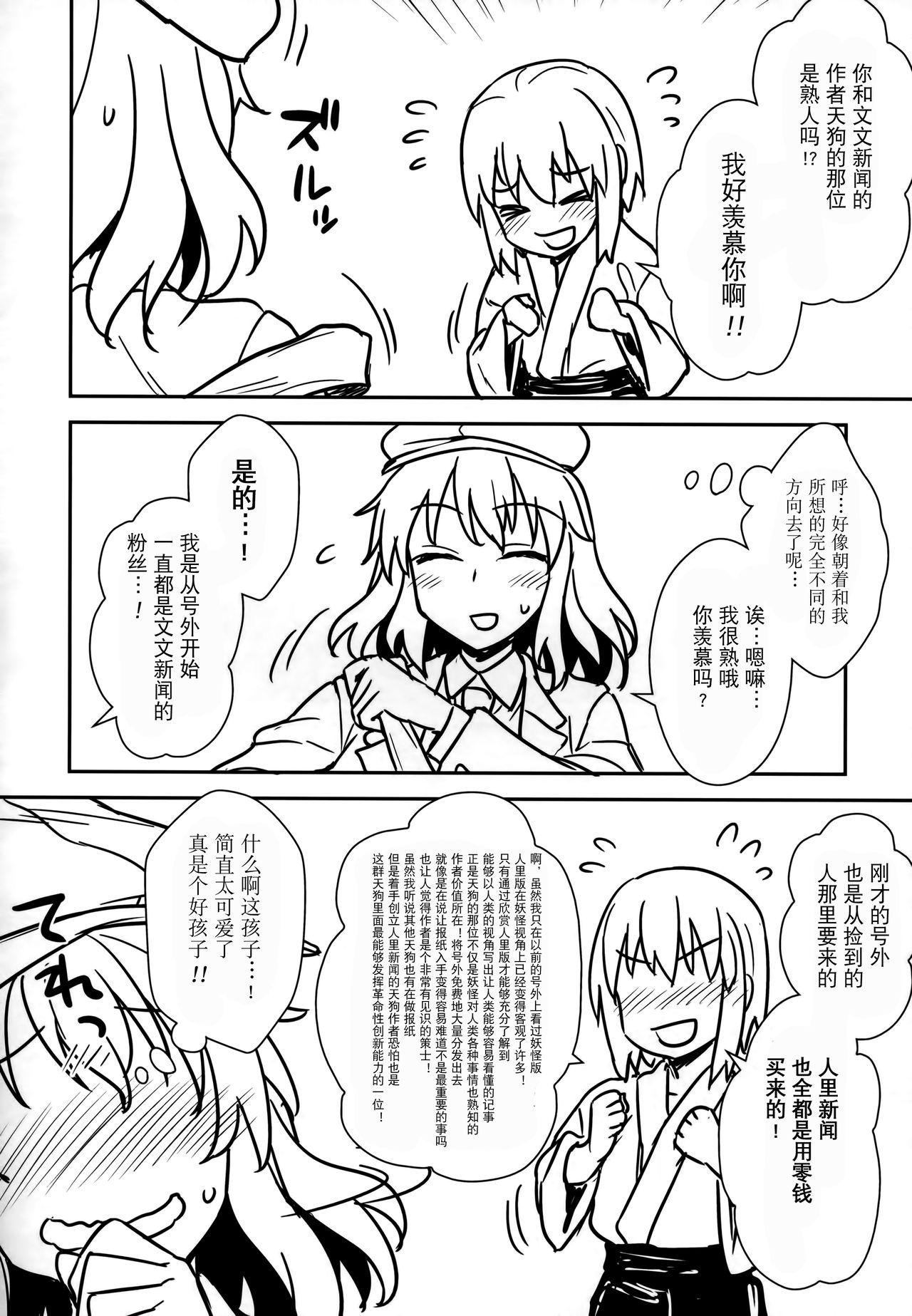 文さんと秘密作り(C92) [110-GROOVE (イトウゆーじ)]  (東方Project) [中国翻訳](24页)