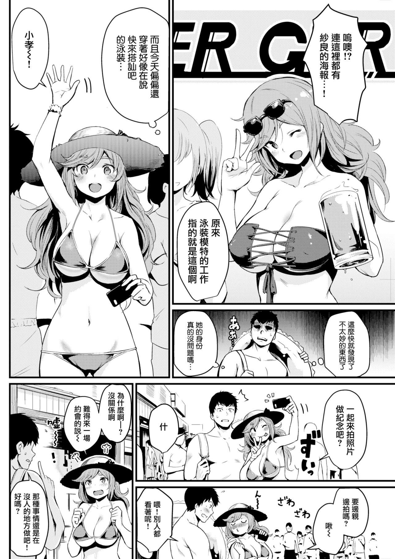 セックスオフザビーチ[きづかかずき]  (COMIC快楽天 2017年11月号) [中国翻訳] [DL版](19页)