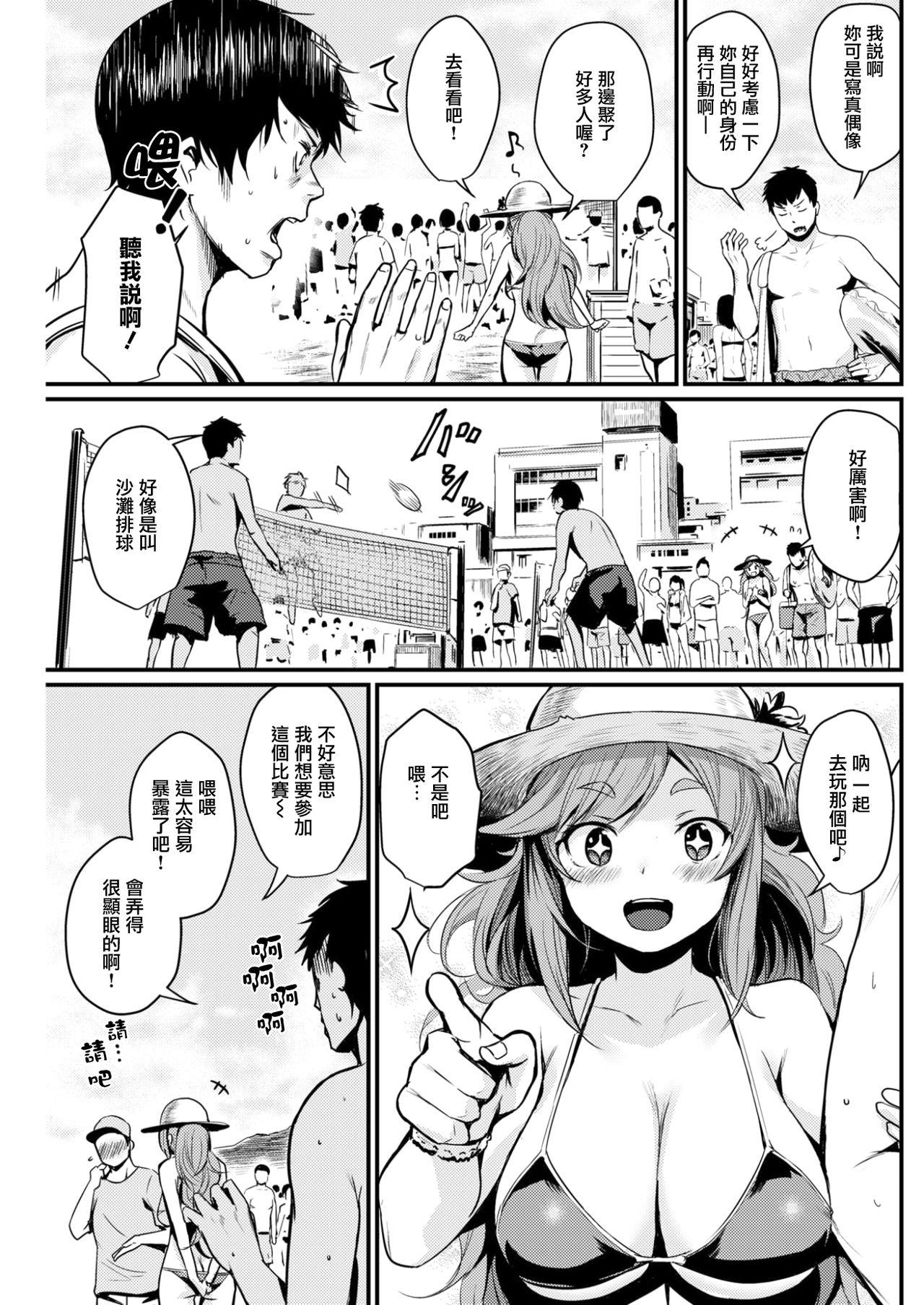 セックスオフザビーチ[きづかかずき]  (COMIC快楽天 2017年11月号) [中国翻訳] [DL版](19页)