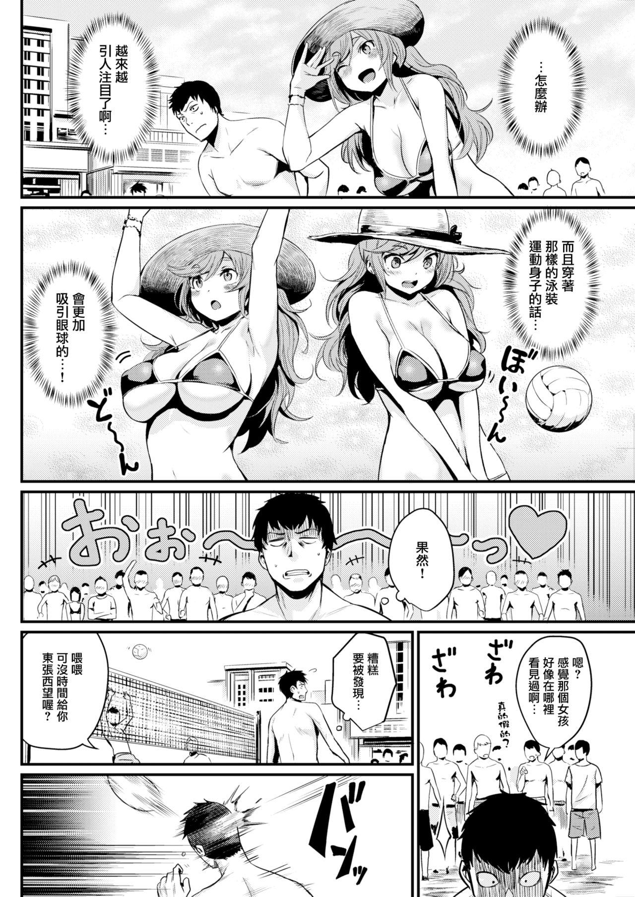 セックスオフザビーチ[きづかかずき]  (COMIC快楽天 2017年11月号) [中国翻訳] [DL版](19页)