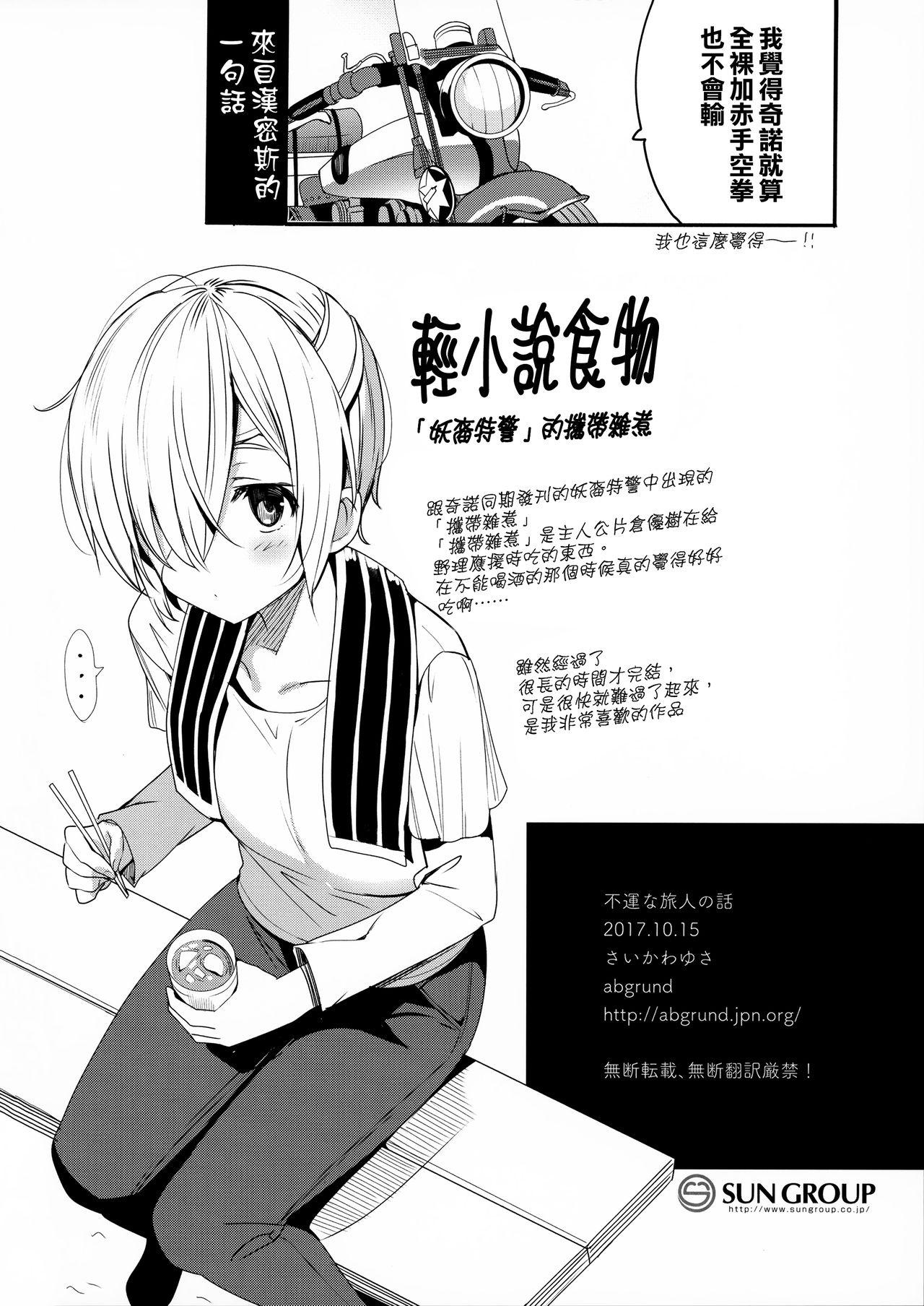 黒の女王の異世界性活2.5(C96) [我チ○コ書房 (孤蛮屋こばん)] (黒獣～気高き聖女は白濁に染まる～) [中国翻訳](18页)-第1章-图片227