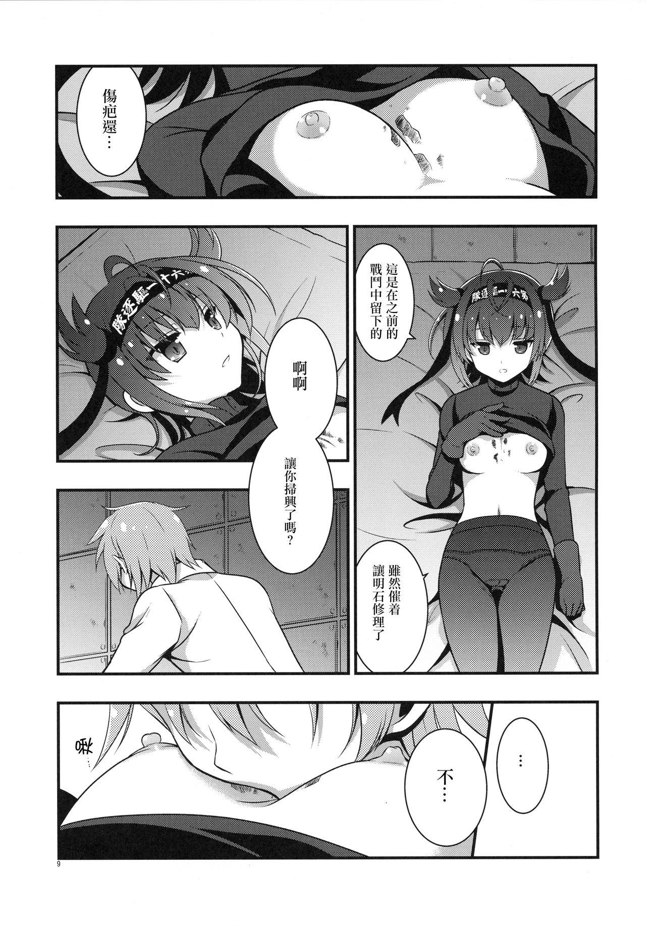 ハツヅキニスト(COMIC1☆11) [VISTA (オダワラハコネ)]  (艦隊これくしょん -艦これ-) [中国翻訳](20页)