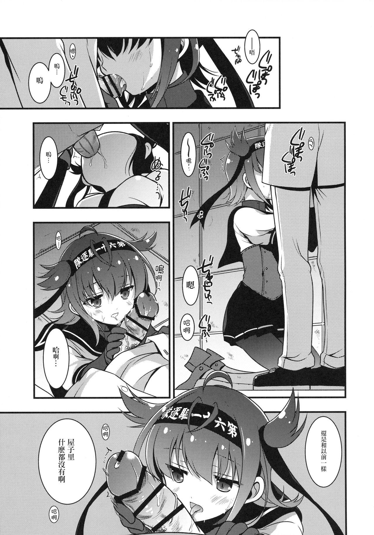 ハツヅキニスト(COMIC1☆11) [VISTA (オダワラハコネ)]  (艦隊これくしょん -艦これ-) [中国翻訳](20页)