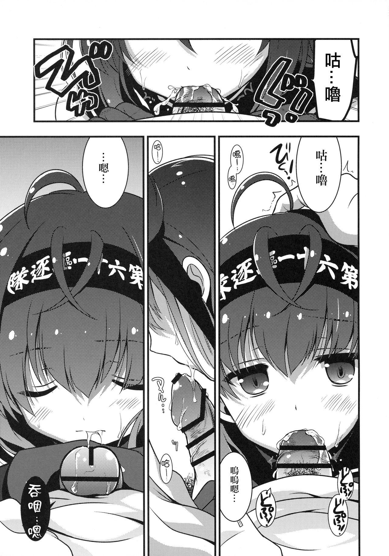 ハツヅキニスト(COMIC1☆11) [VISTA (オダワラハコネ)]  (艦隊これくしょん -艦これ-) [中国翻訳](20页)