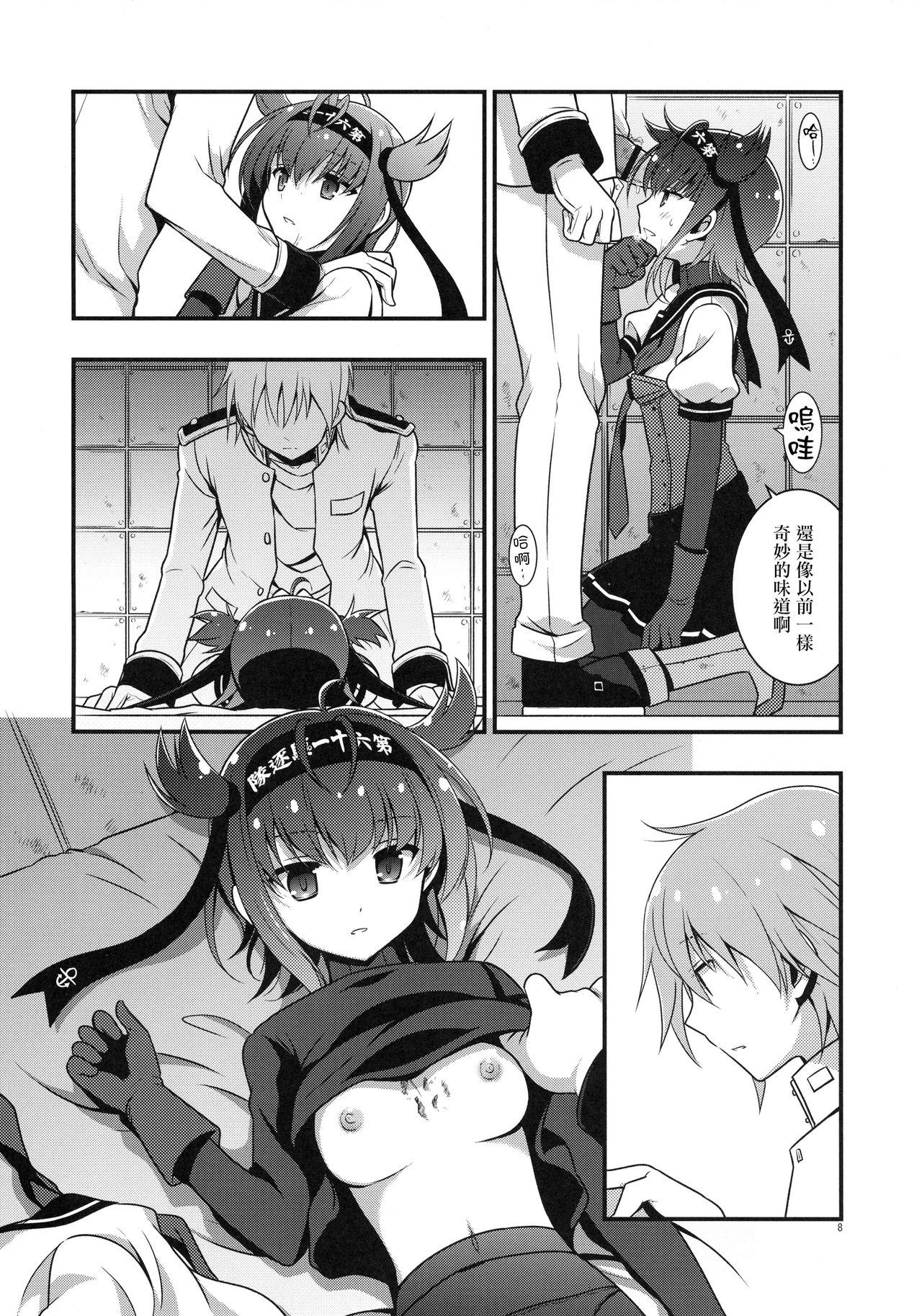 ハツヅキニスト(COMIC1☆11) [VISTA (オダワラハコネ)]  (艦隊これくしょん -艦これ-) [中国翻訳](20页)