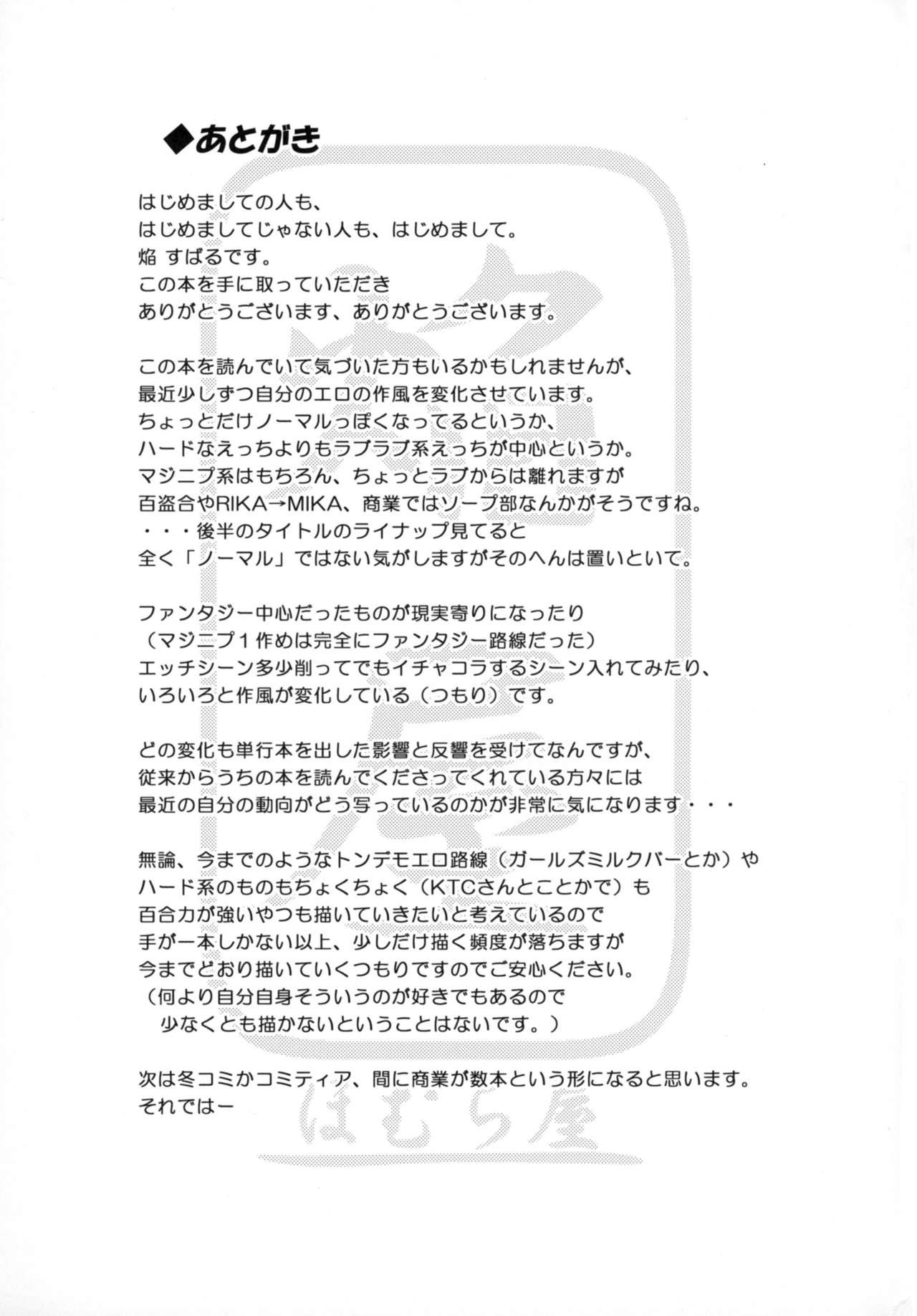 大きいOLお姉さんの漫画[おきょう][中国翻訳][Okyou]Ookii OL Onee-san no Manga[Chinese] [ANDX個人漢化](7页)-第1章-图片52