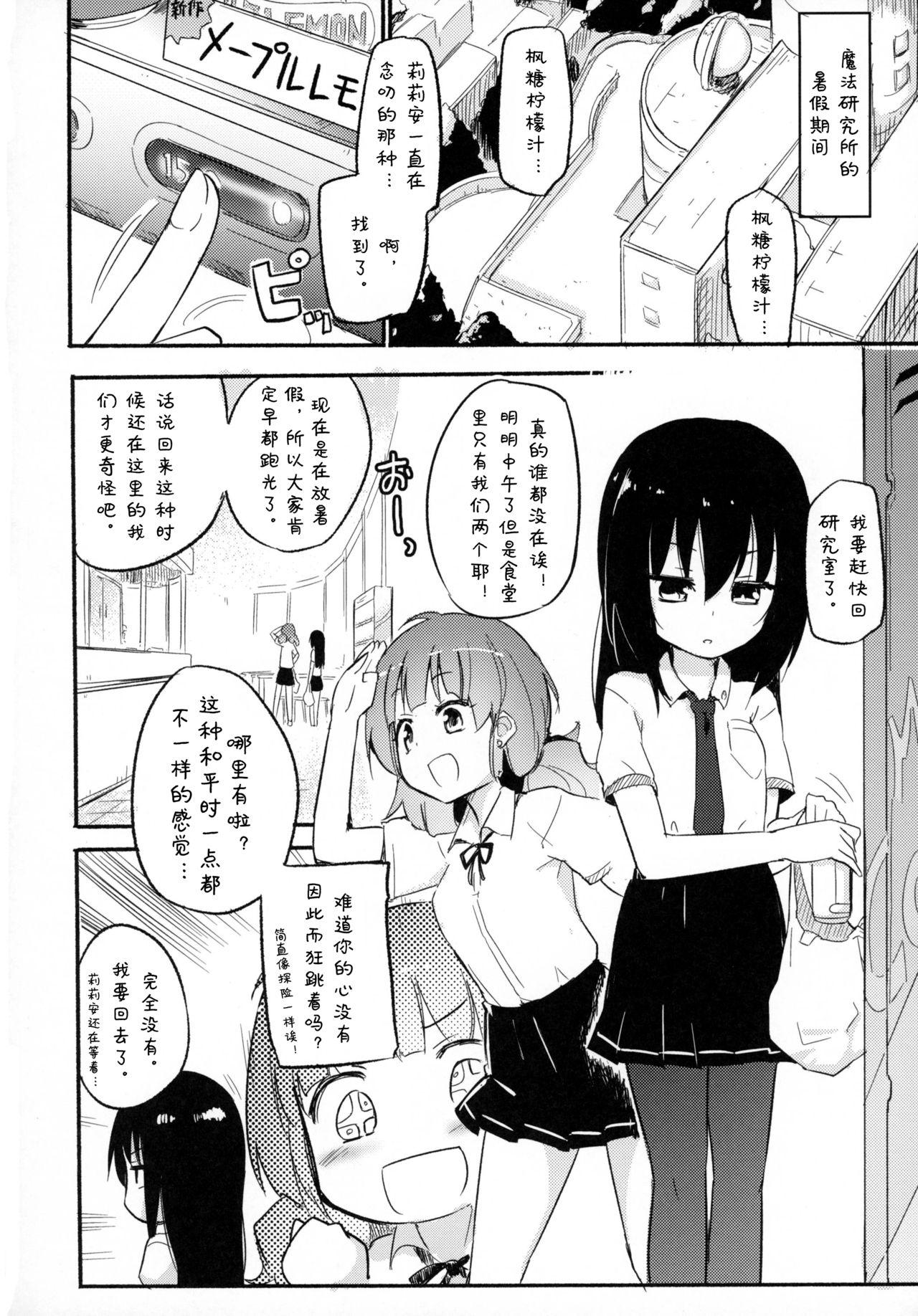 大きいOLお姉さんの漫画[おきょう][中国翻訳][Okyou]Ookii OL Onee-san no Manga[Chinese] [ANDX個人漢化](7页)-第1章-图片35