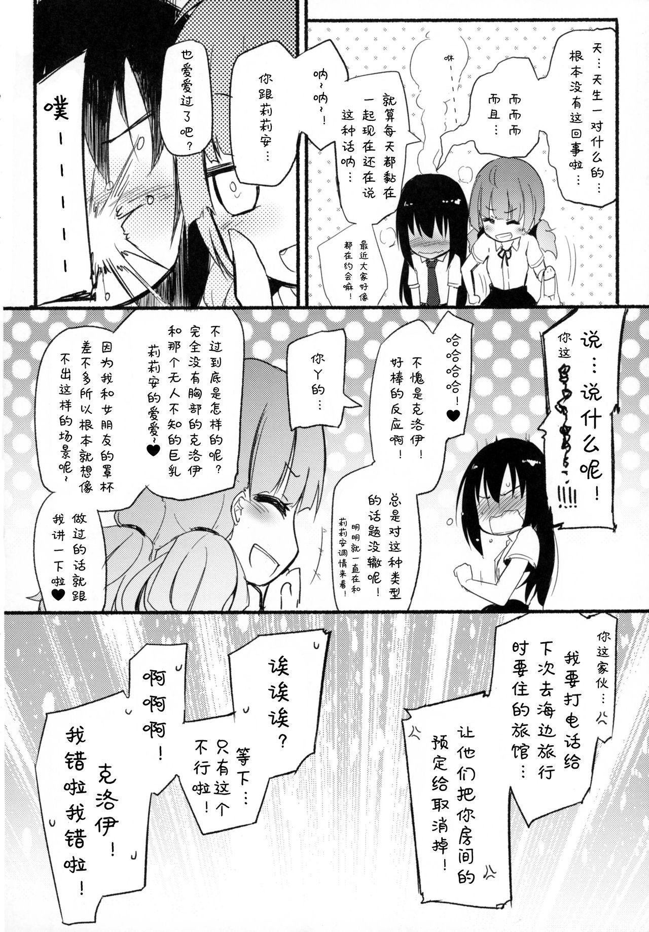 大きいOLお姉さんの漫画[おきょう][中国翻訳][Okyou]Ookii OL Onee-san no Manga[Chinese] [ANDX個人漢化](7页)-第1章-图片37