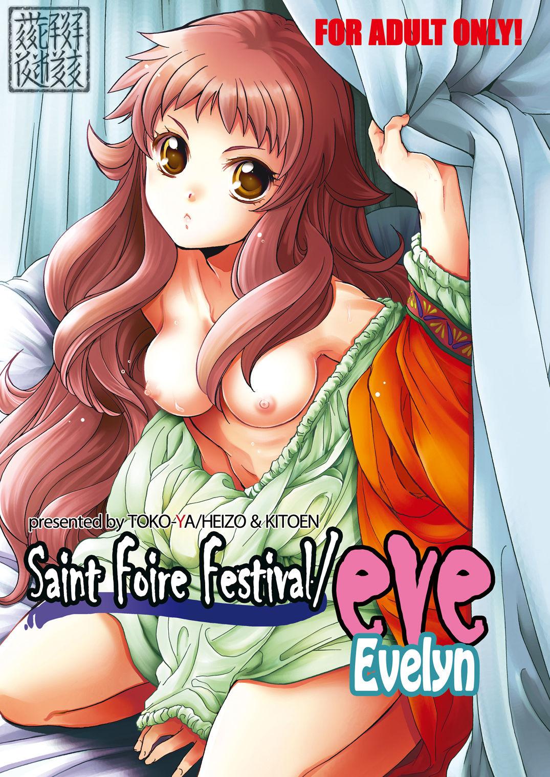 Saint Foire Festival／eve Evelyn[床子屋 (HEIZO、鬼頭えん)] [中国翻訳] [DL版](39页)
