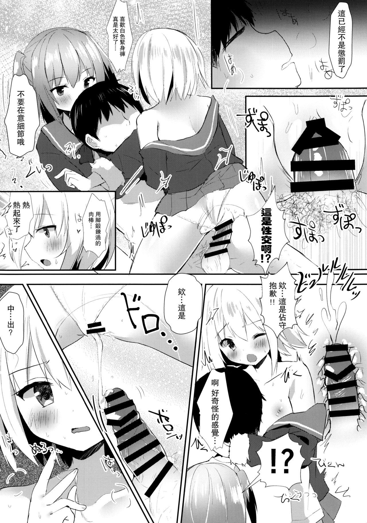 占守と国後の白タイツでしゅっしゅ!!(COMIC1☆12) [銀のあめ (まさよ)]  (艦隊これくしょん -艦これ-) [中国翻訳](17页)