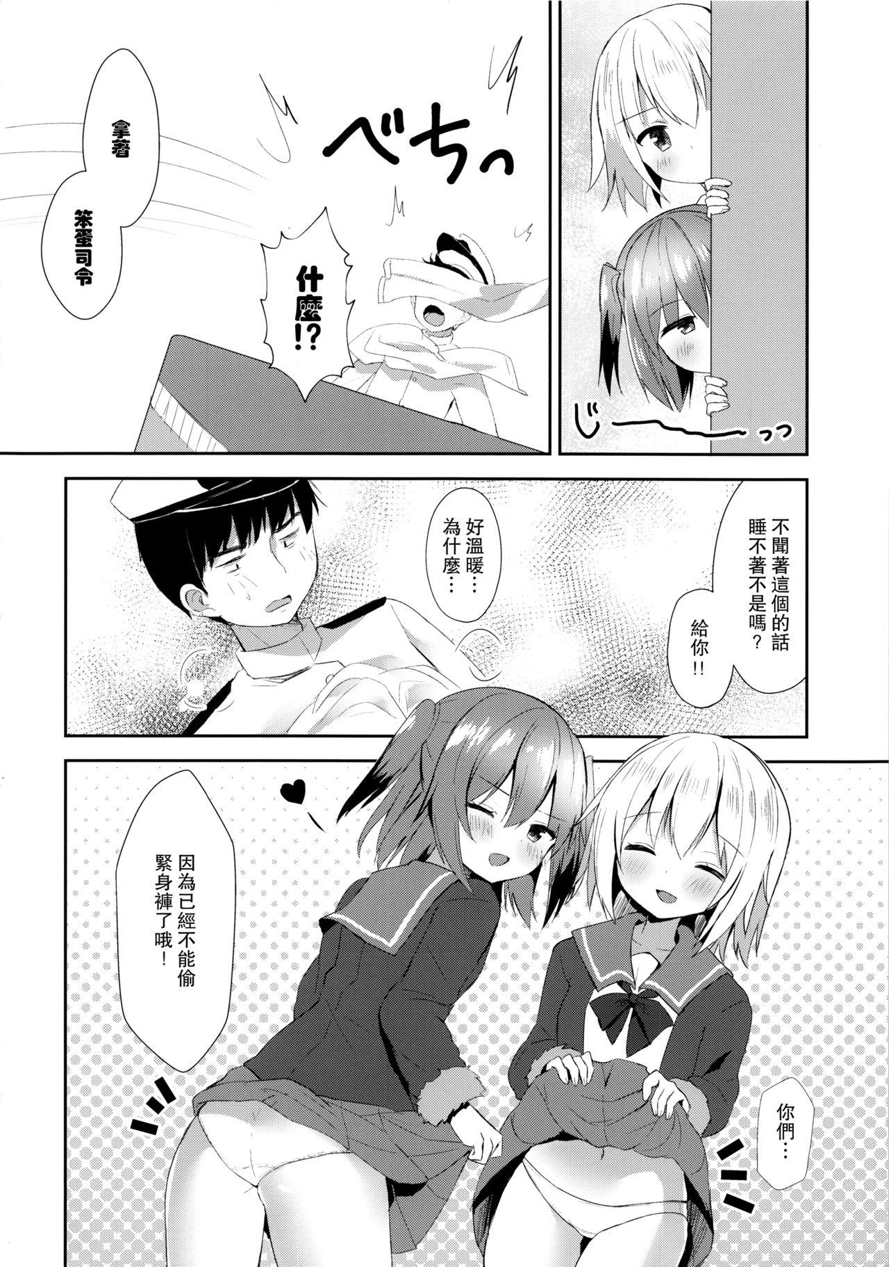 占守と国後の白タイツでしゅっしゅ!!(COMIC1☆12) [銀のあめ (まさよ)]  (艦隊これくしょん -艦これ-) [中国翻訳](17页)