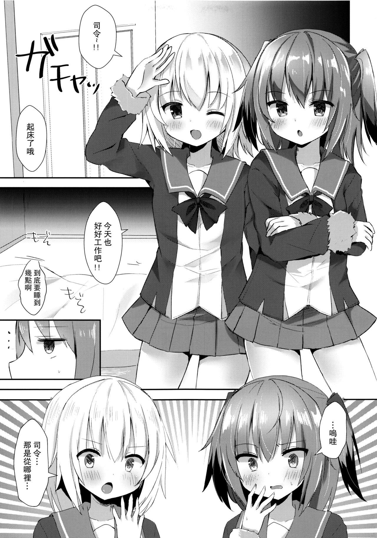 占守と国後の白タイツでしゅっしゅ!!(COMIC1☆12) [銀のあめ (まさよ)]  (艦隊これくしょん -艦これ-) [中国翻訳](17页)