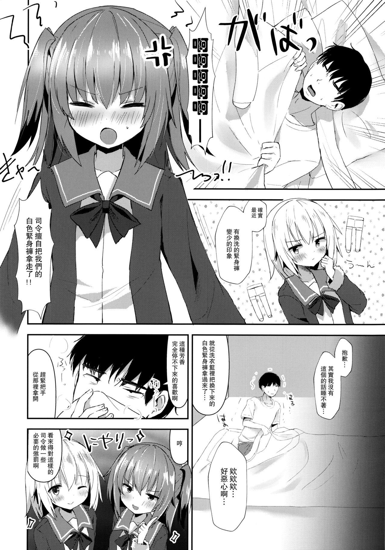 占守と国後の白タイツでしゅっしゅ!!(COMIC1☆12) [銀のあめ (まさよ)]  (艦隊これくしょん -艦これ-) [中国翻訳](17页)