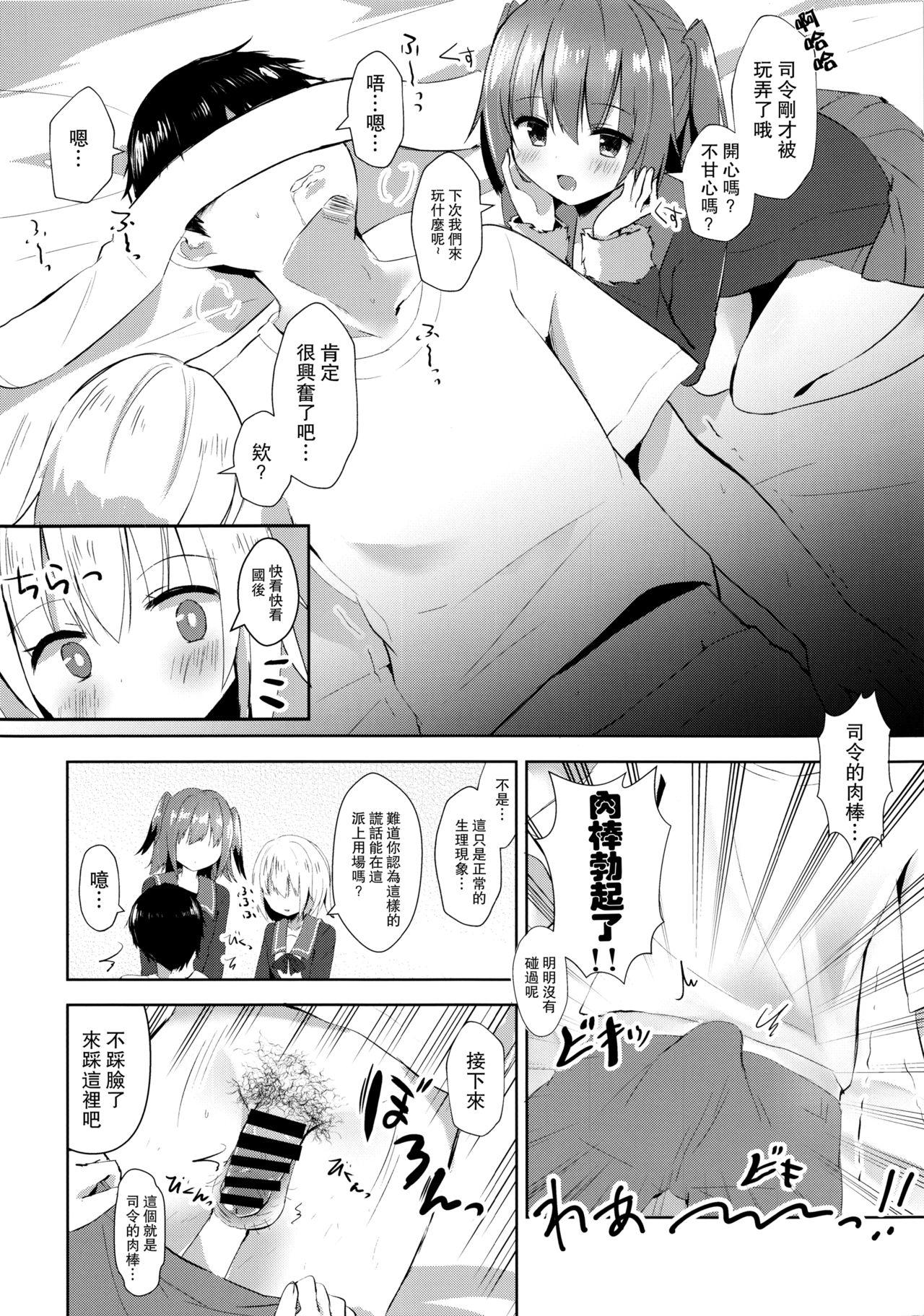 占守と国後の白タイツでしゅっしゅ!!(COMIC1☆12) [銀のあめ (まさよ)]  (艦隊これくしょん -艦これ-) [中国翻訳](17页)