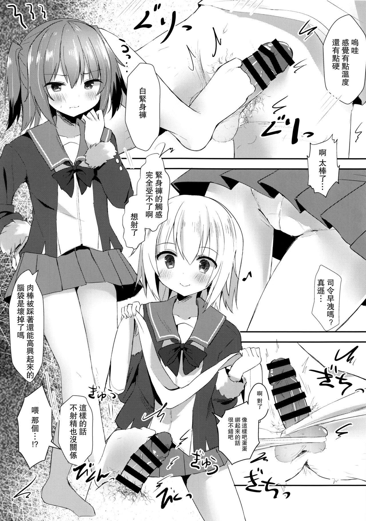 占守と国後の白タイツでしゅっしゅ!!(COMIC1☆12) [銀のあめ (まさよ)]  (艦隊これくしょん -艦これ-) [中国翻訳](17页)