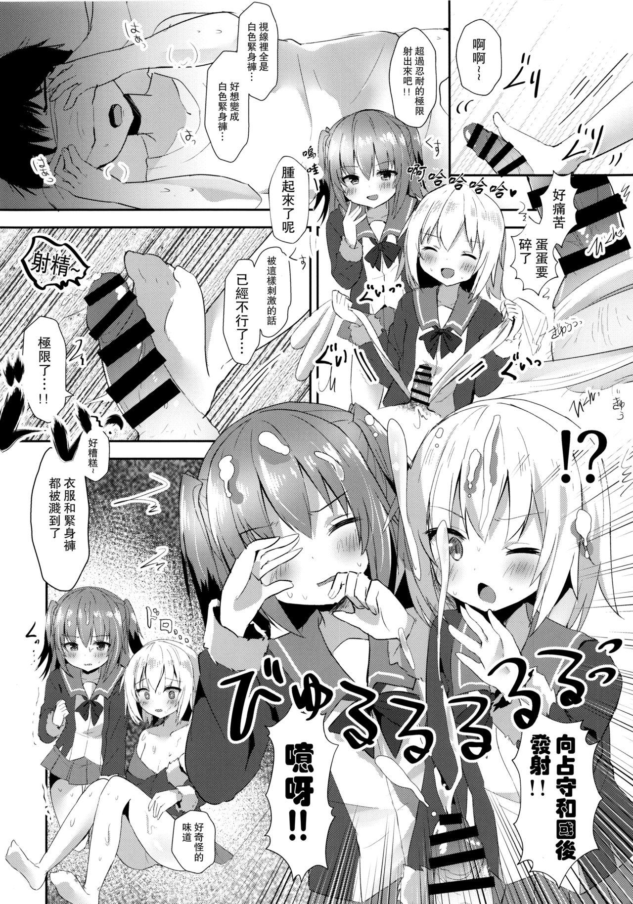 占守と国後の白タイツでしゅっしゅ!!(COMIC1☆12) [銀のあめ (まさよ)]  (艦隊これくしょん -艦これ-) [中国翻訳](17页)