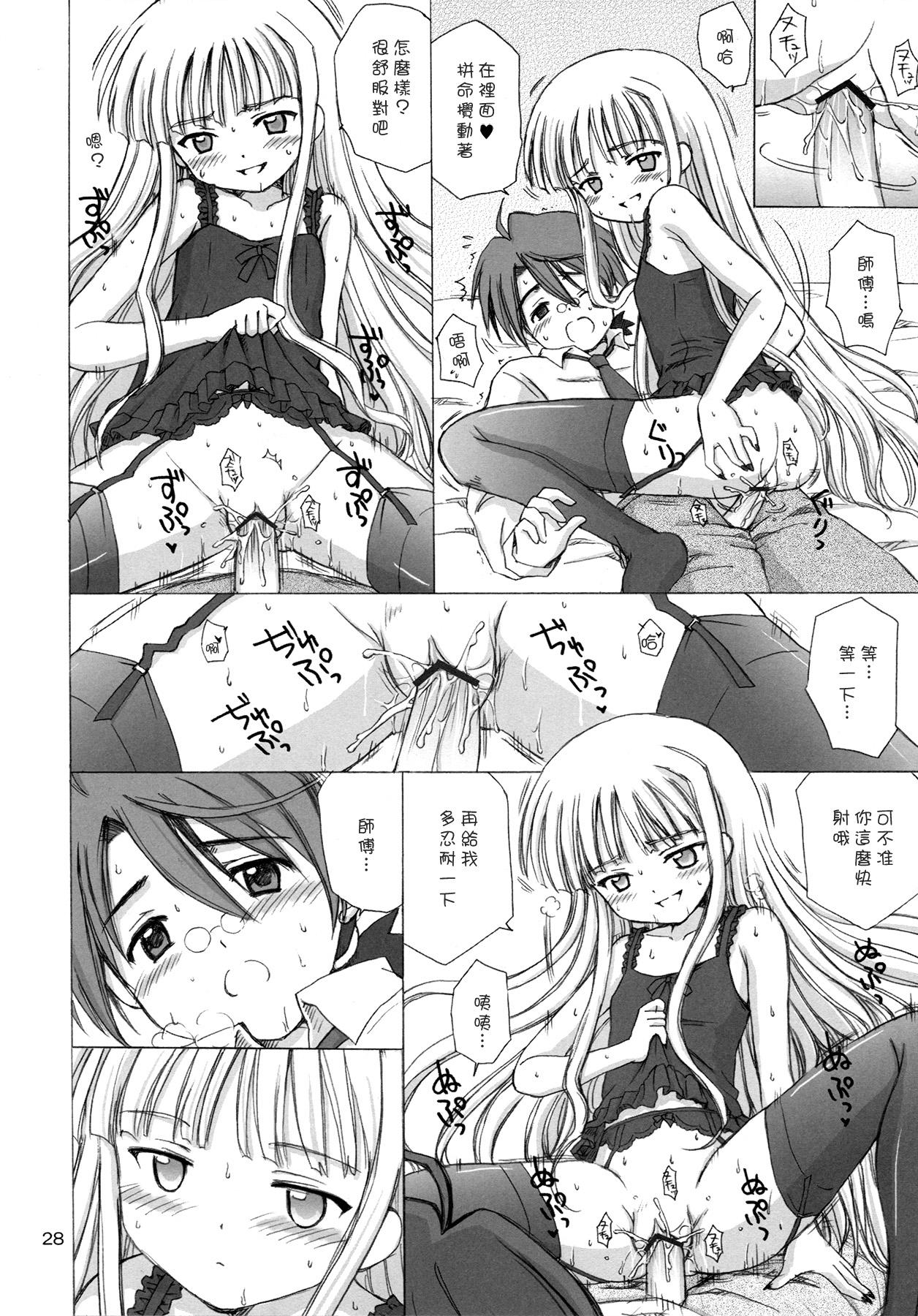 LIC・LAC(C68) [NIKOPONDO (青山怜央)]  (魔法先生ネギま!) [中国翻訳](41页)