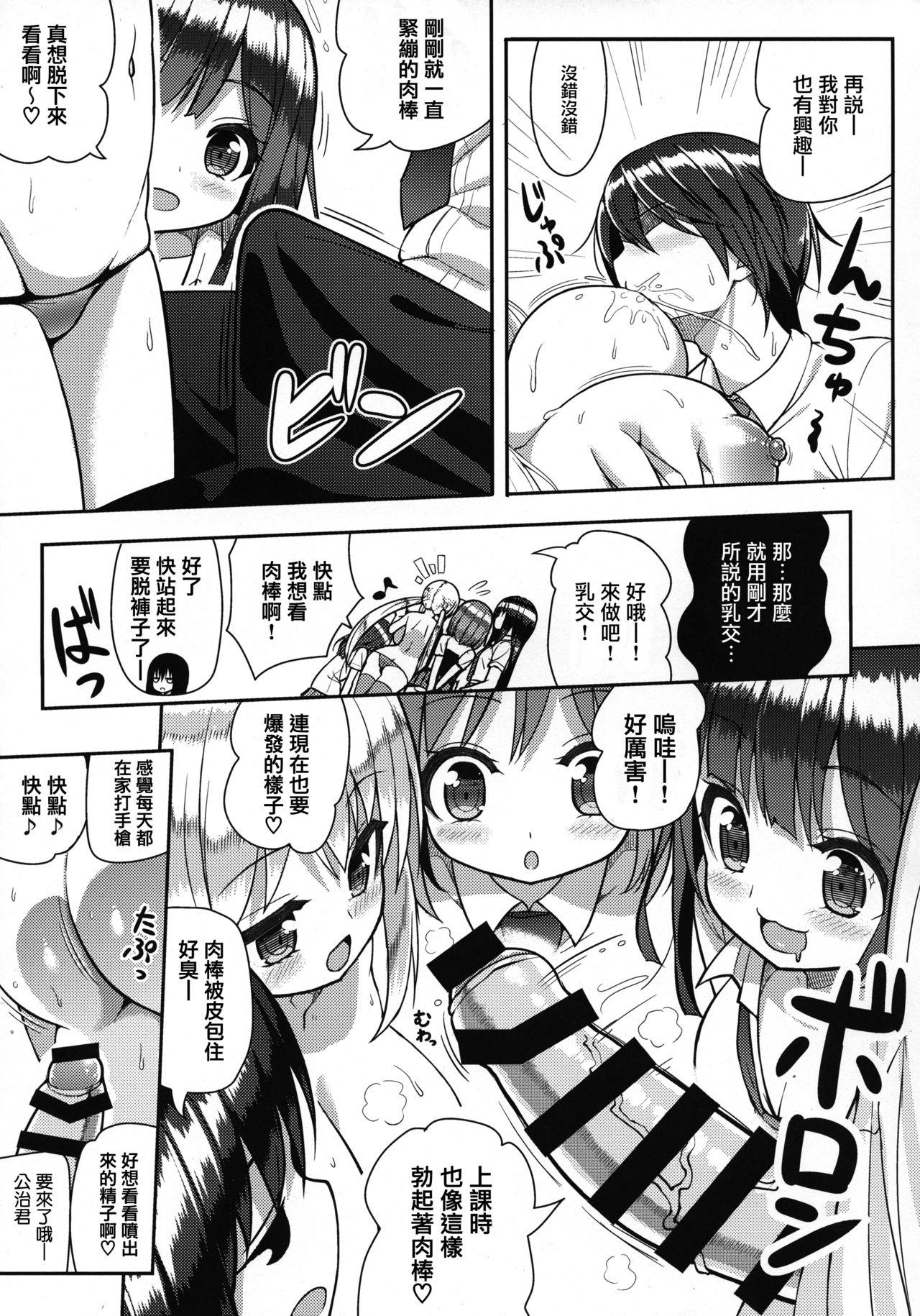 がまんしなくていいんだよ(C92) [オセロアイス (shuz)]  [中国翻訳](26页)