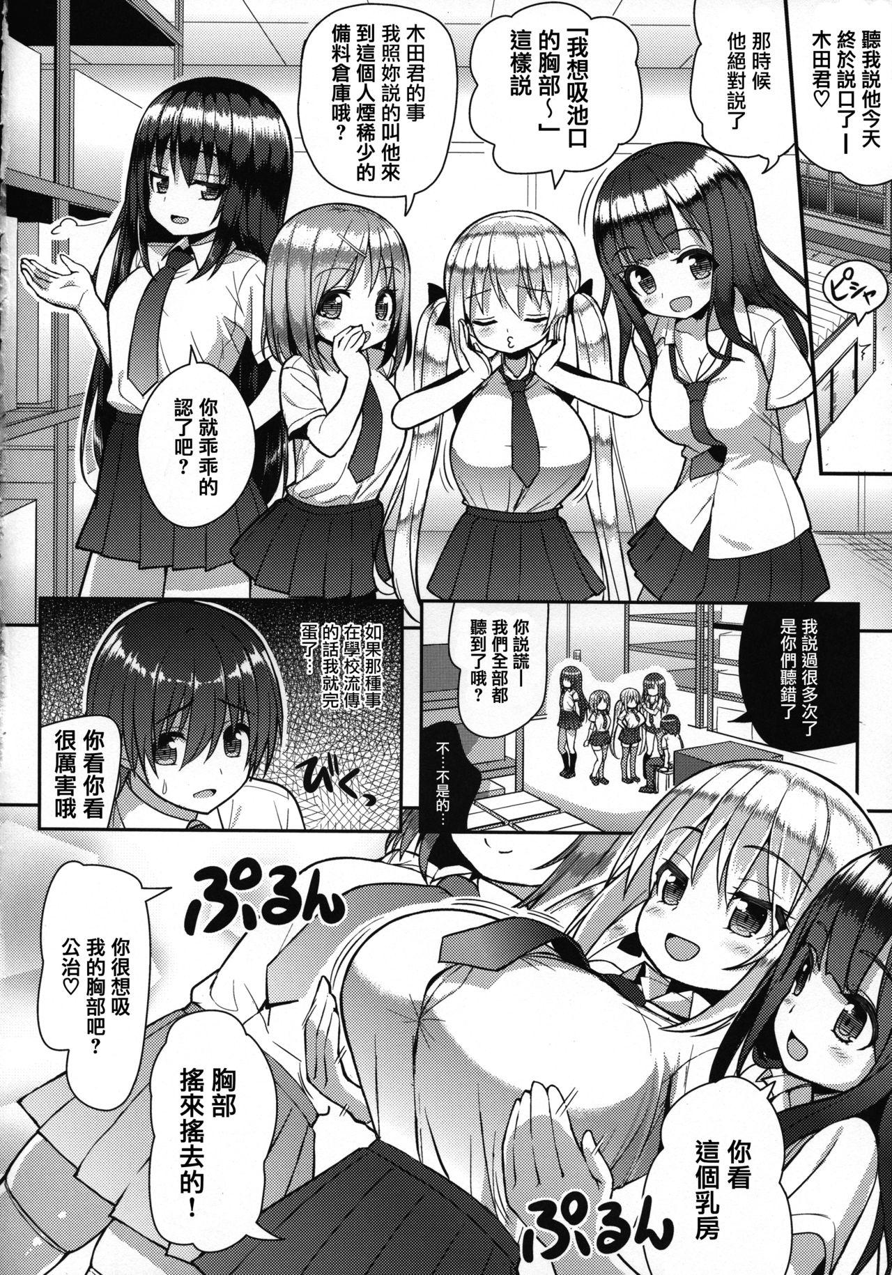 がまんしなくていいんだよ(C92) [オセロアイス (shuz)]  [中国翻訳](26页)