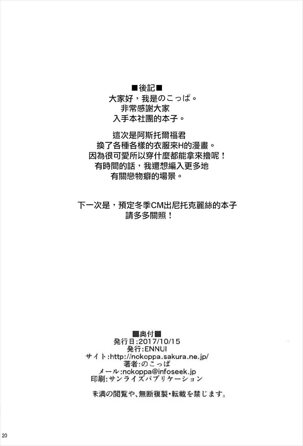 理性大爆発!(COMIC1☆12) [ENNUI (のこっぱ)]  (Fate/Grand Order) [中国翻訳](22页)