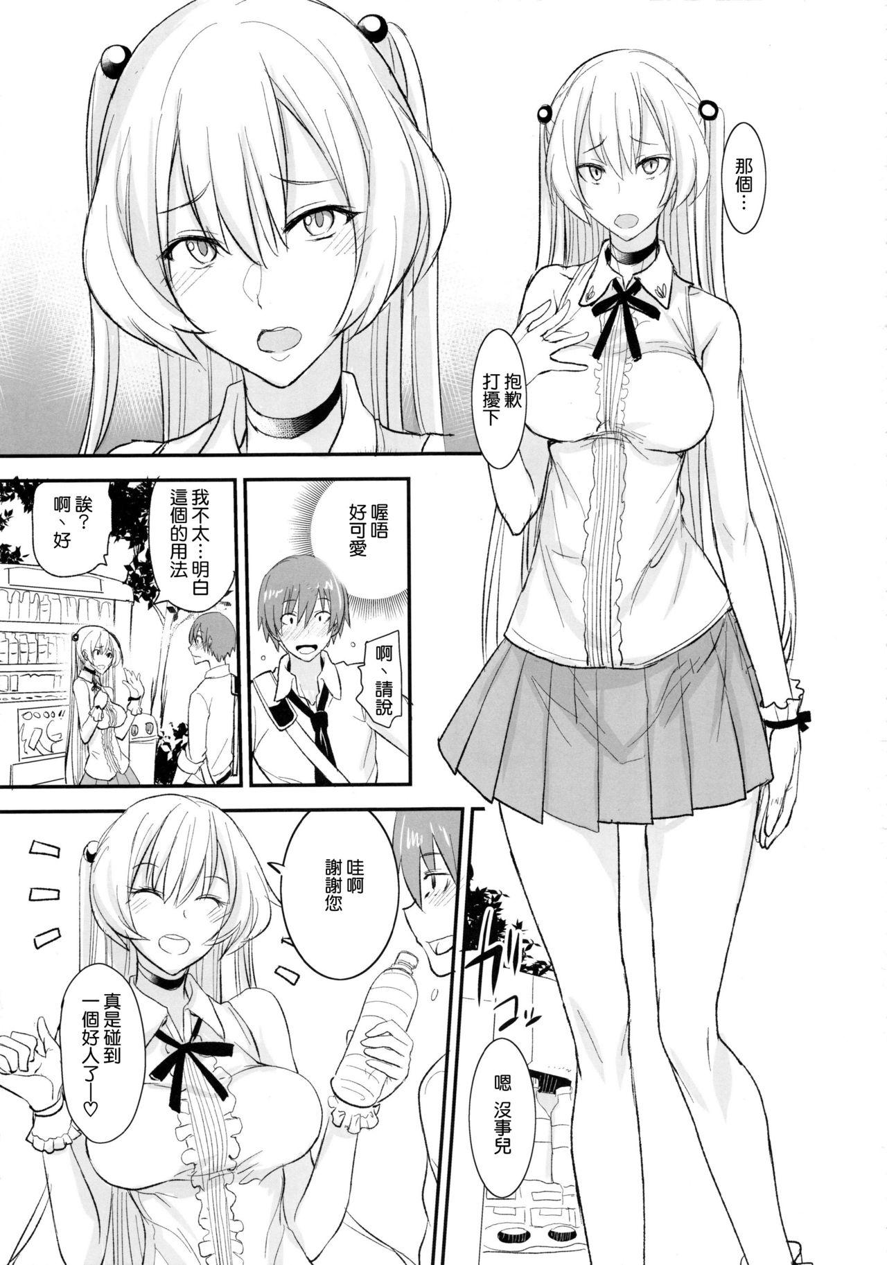 フェロモマニアvol.2(C92) [真面目屋 (isao)]  [中国翻訳](36页)