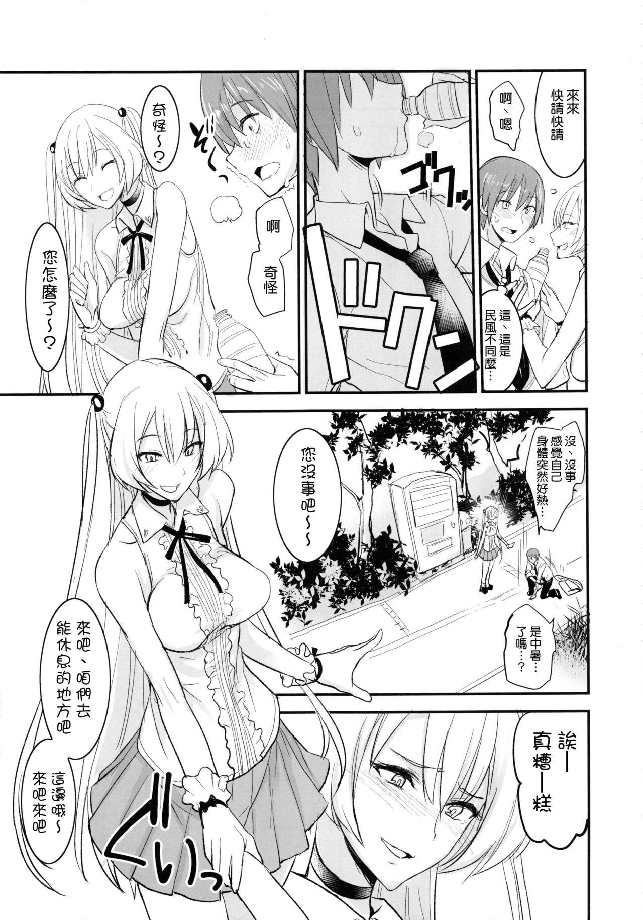 フェロモマニアvol.2(C92) [真面目屋 (isao)]  [中国翻訳](36页)