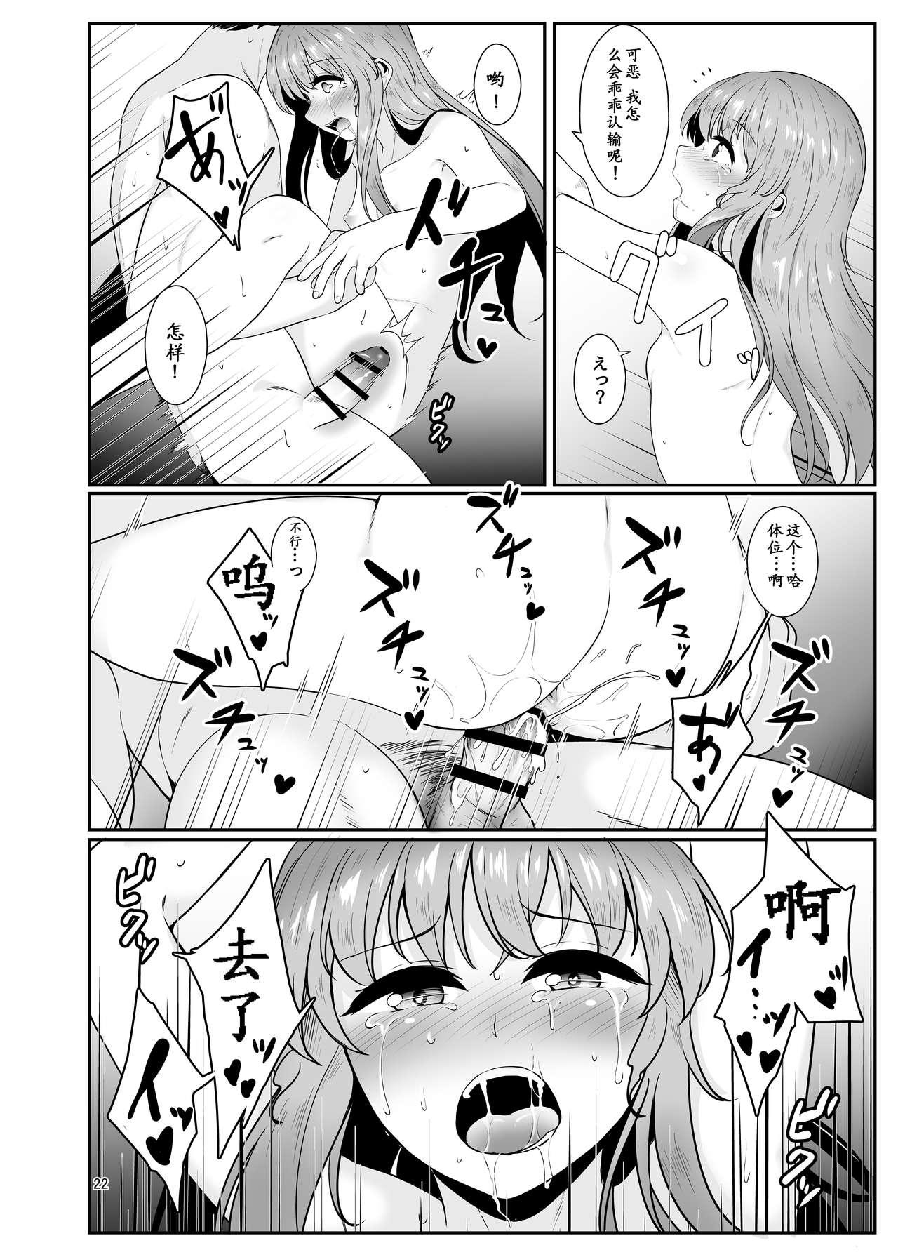 総領娘のあやしかた(C91) [ラクチュコピクリン (桃色レタス)]  (東方Project) [中国翻訳](29页)