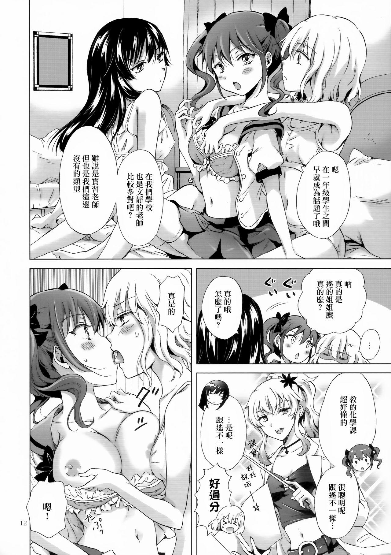 ちゅーしてヴァンパイアGirls(C92) [peachpulsar (みら)]  -シスターズパーティー- [中国翻訳](85页)