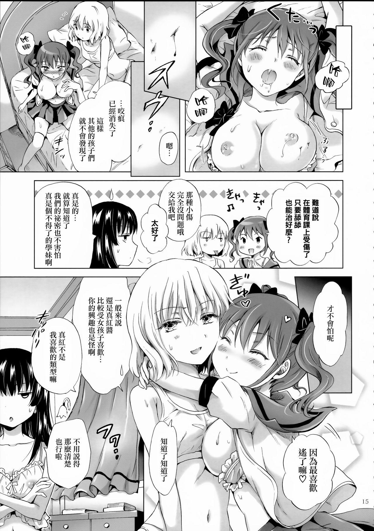 ちゅーしてヴァンパイアGirls(C92) [peachpulsar (みら)]  -シスターズパーティー- [中国翻訳](85页)