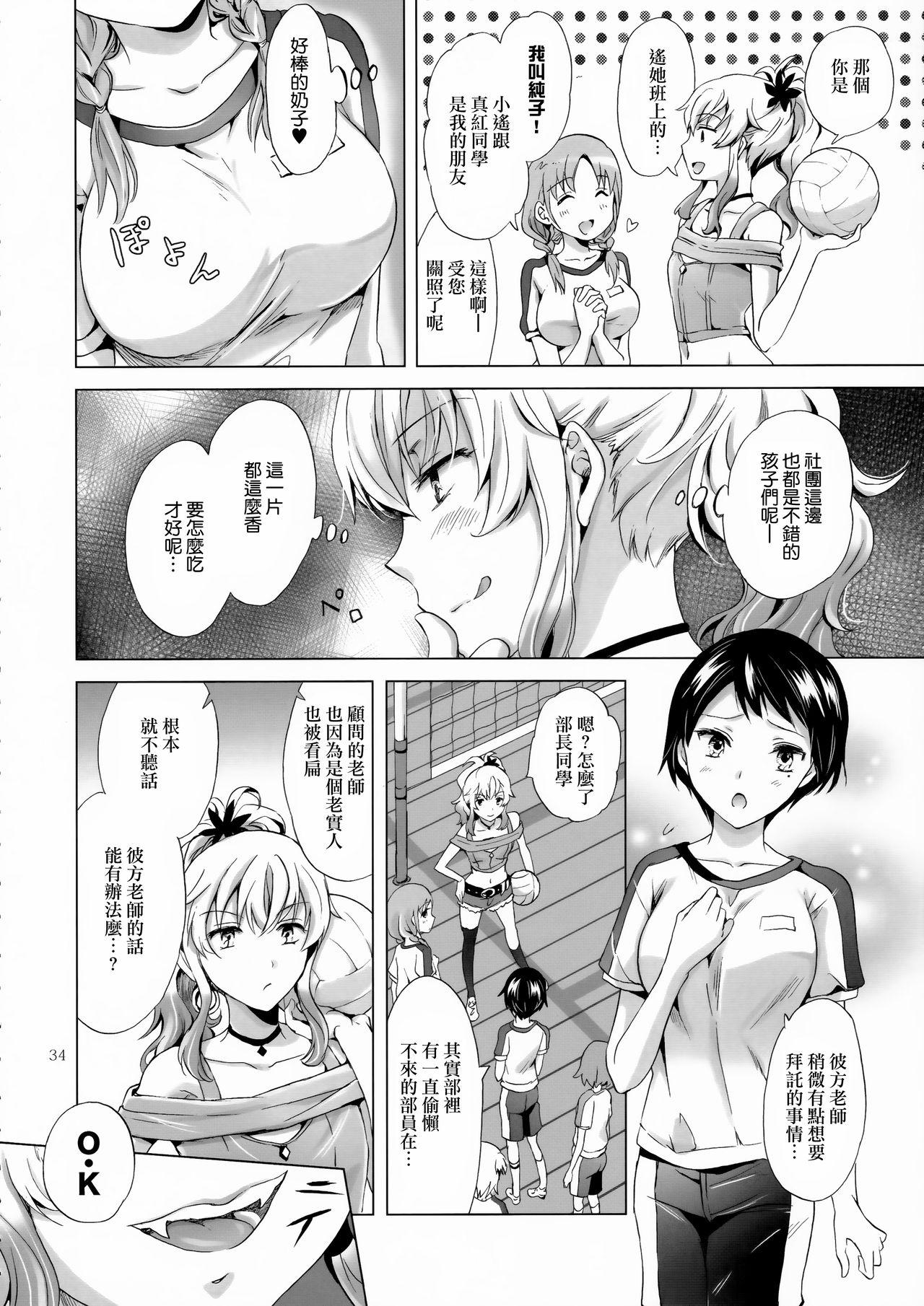 ちゅーしてヴァンパイアGirls(C92) [peachpulsar (みら)]  -シスターズパーティー- [中国翻訳](85页)