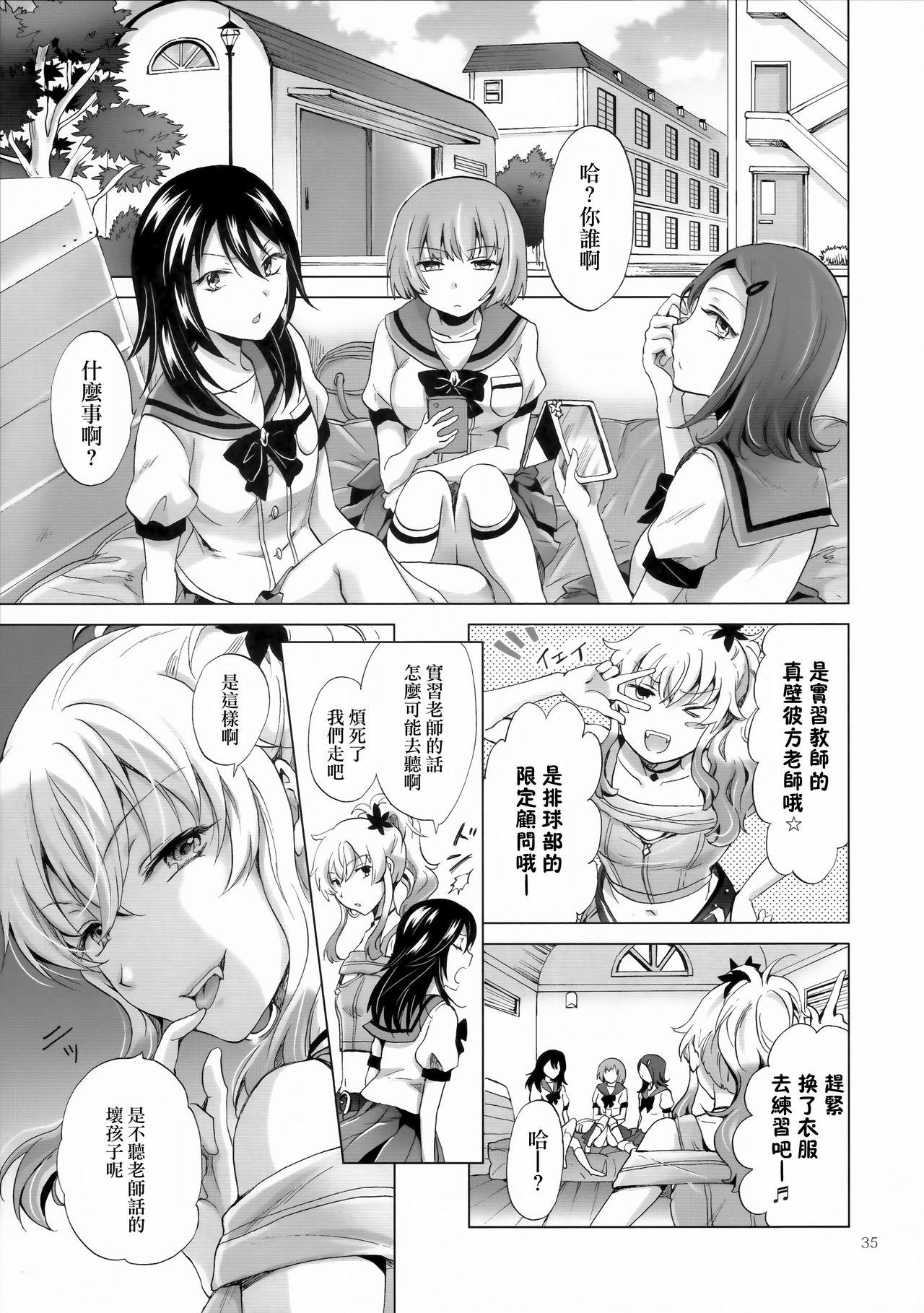 ちゅーしてヴァンパイアGirls(C92) [peachpulsar (みら)]  -シスターズパーティー- [中国翻訳](85页)