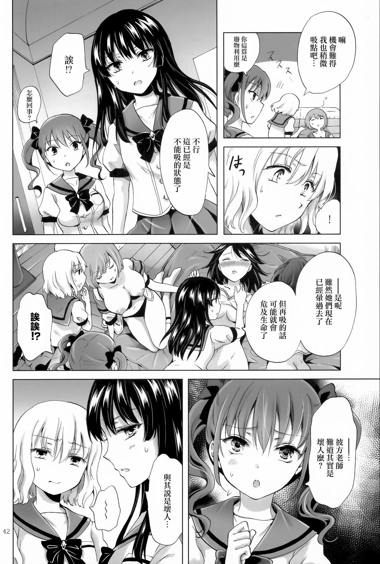 ちゅーしてヴァンパイアGirls(C92) [peachpulsar (みら)]  -シスターズパーティー- [中国翻訳](85页)