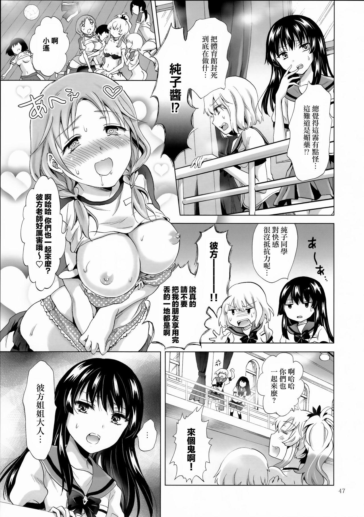 ちゅーしてヴァンパイアGirls(C92) [peachpulsar (みら)]  -シスターズパーティー- [中国翻訳](85页)