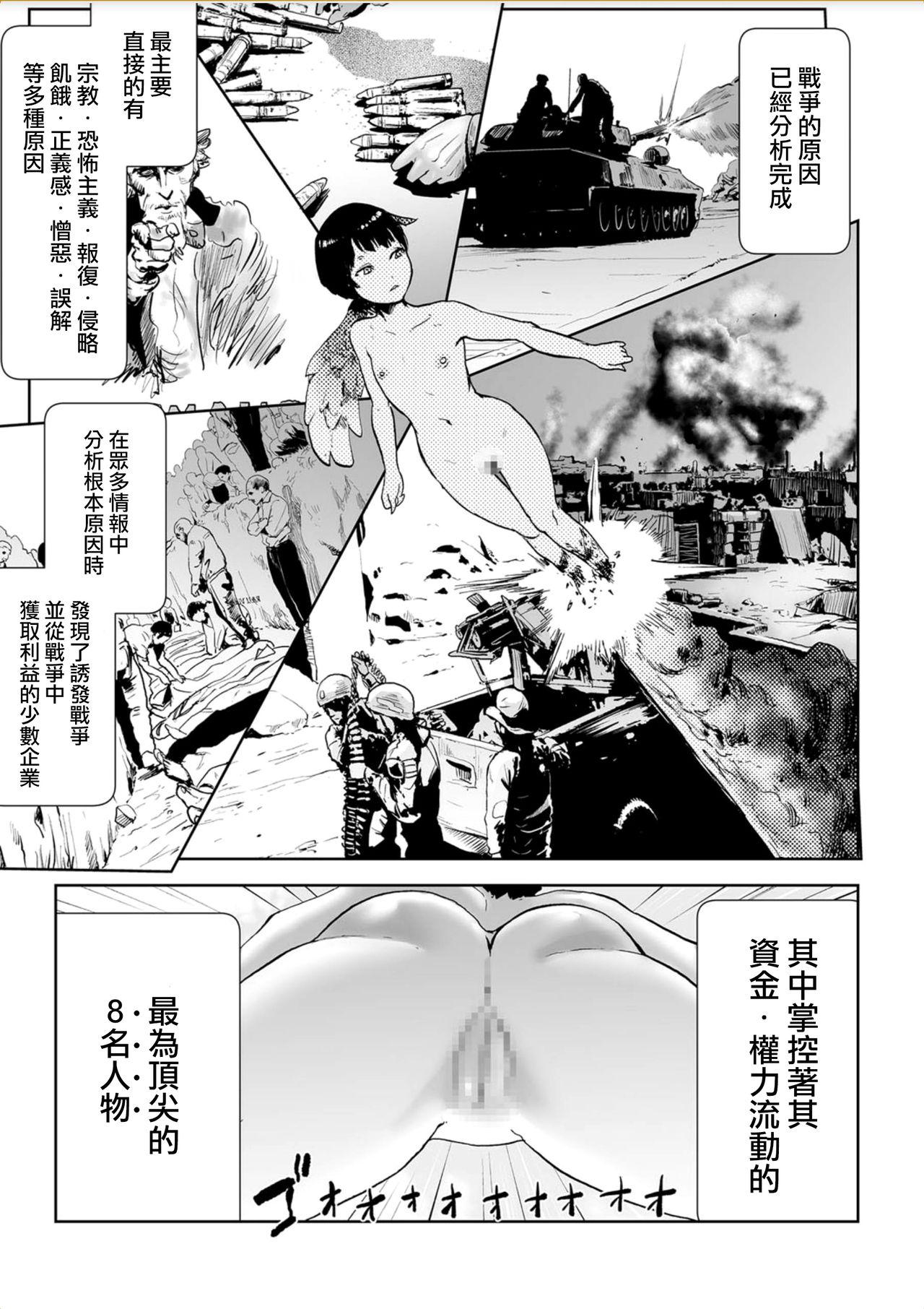 MOMO！ 第五話 桃姫出生の秘密の巻[ゲズンタイト]  (COMIC クリベロン 2017年10月号 Vol.60) [中国翻訳] [DL版](25页)