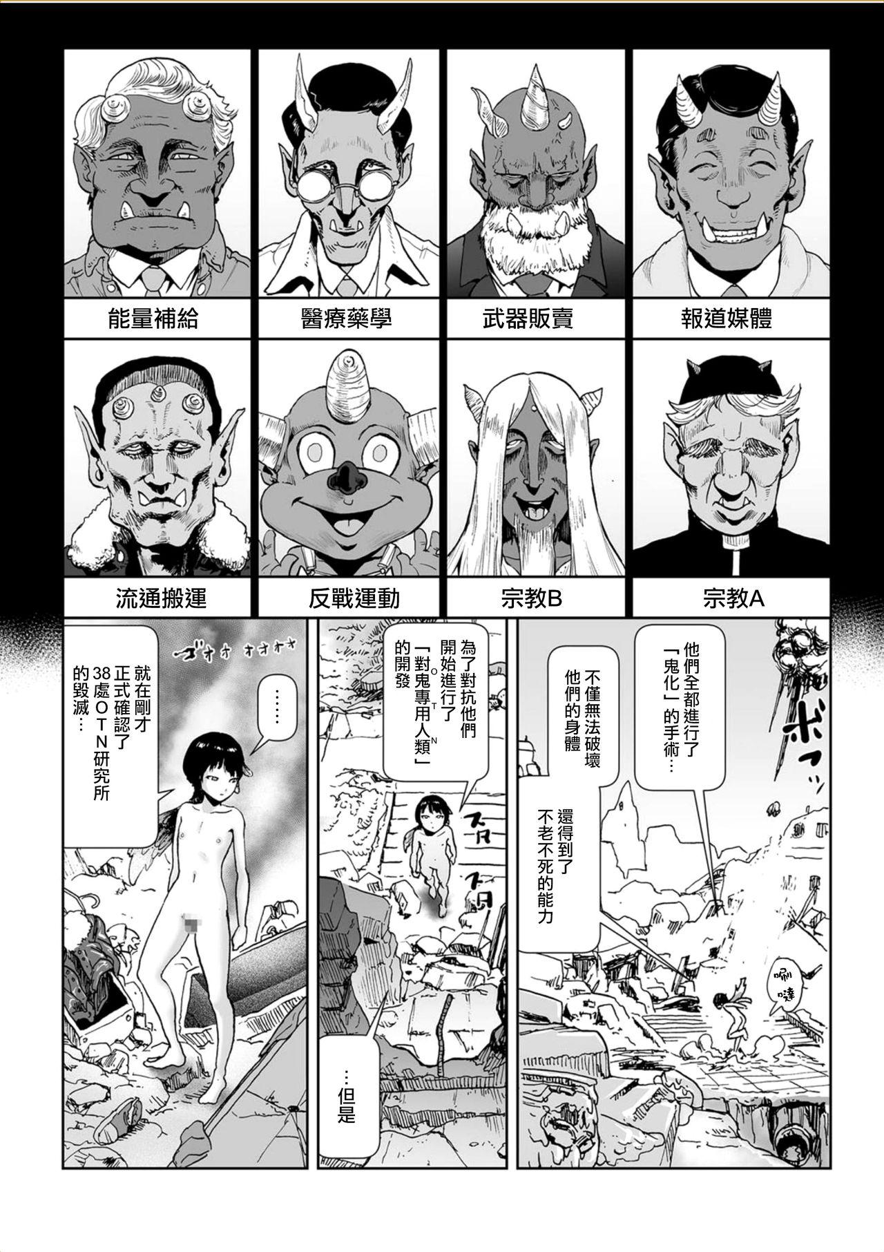 MOMO！ 第五話 桃姫出生の秘密の巻[ゲズンタイト]  (COMIC クリベロン 2017年10月号 Vol.60) [中国翻訳] [DL版](25页)