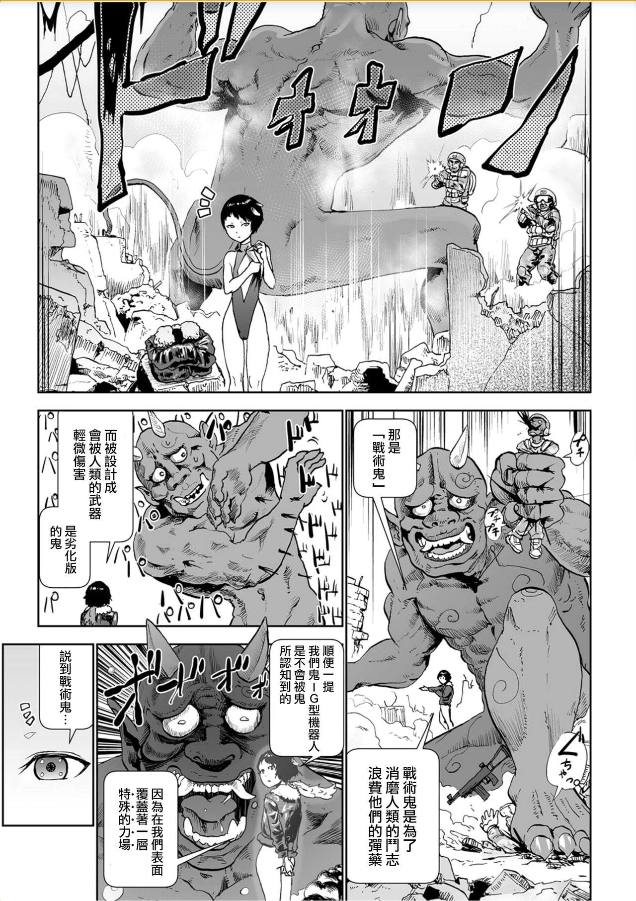 MOMO！ 第五話 桃姫出生の秘密の巻[ゲズンタイト]  (COMIC クリベロン 2017年10月号 Vol.60) [中国翻訳] [DL版](25页)