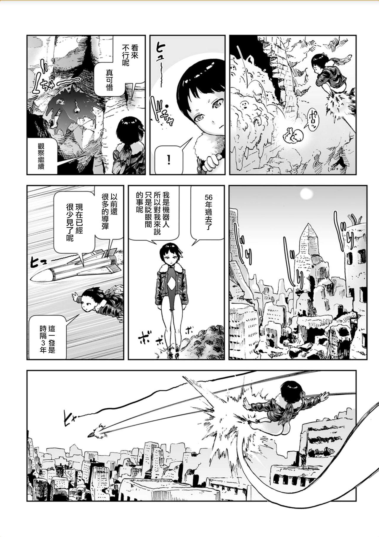 MOMO！ 第五話 桃姫出生の秘密の巻[ゲズンタイト]  (COMIC クリベロン 2017年10月号 Vol.60) [中国翻訳] [DL版](25页)