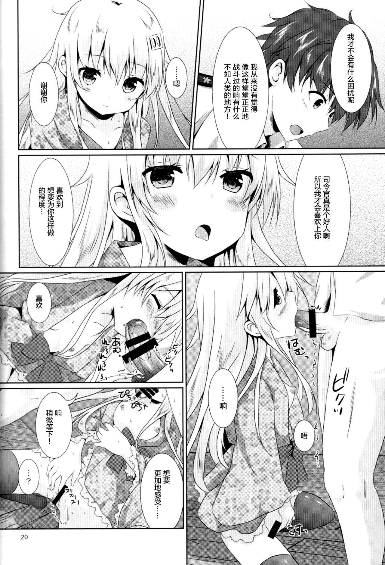 もっと響を好きになる(C90) [Angel Bless (月路)]  (艦隊これくしょん -艦これ-) [中国翻訳](28页)