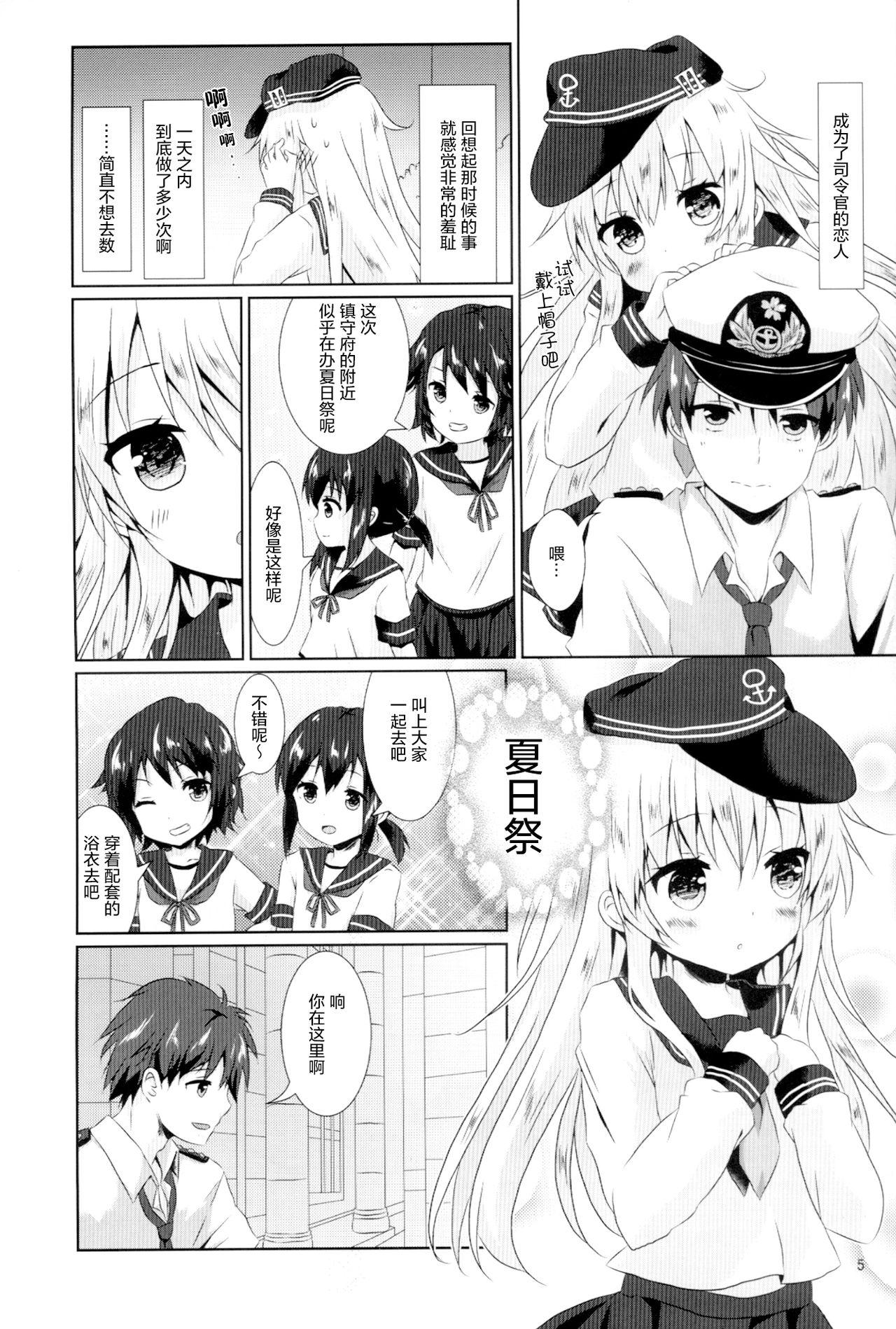 もっと響を好きになる(C90) [Angel Bless (月路)]  (艦隊これくしょん -艦これ-) [中国翻訳](28页)